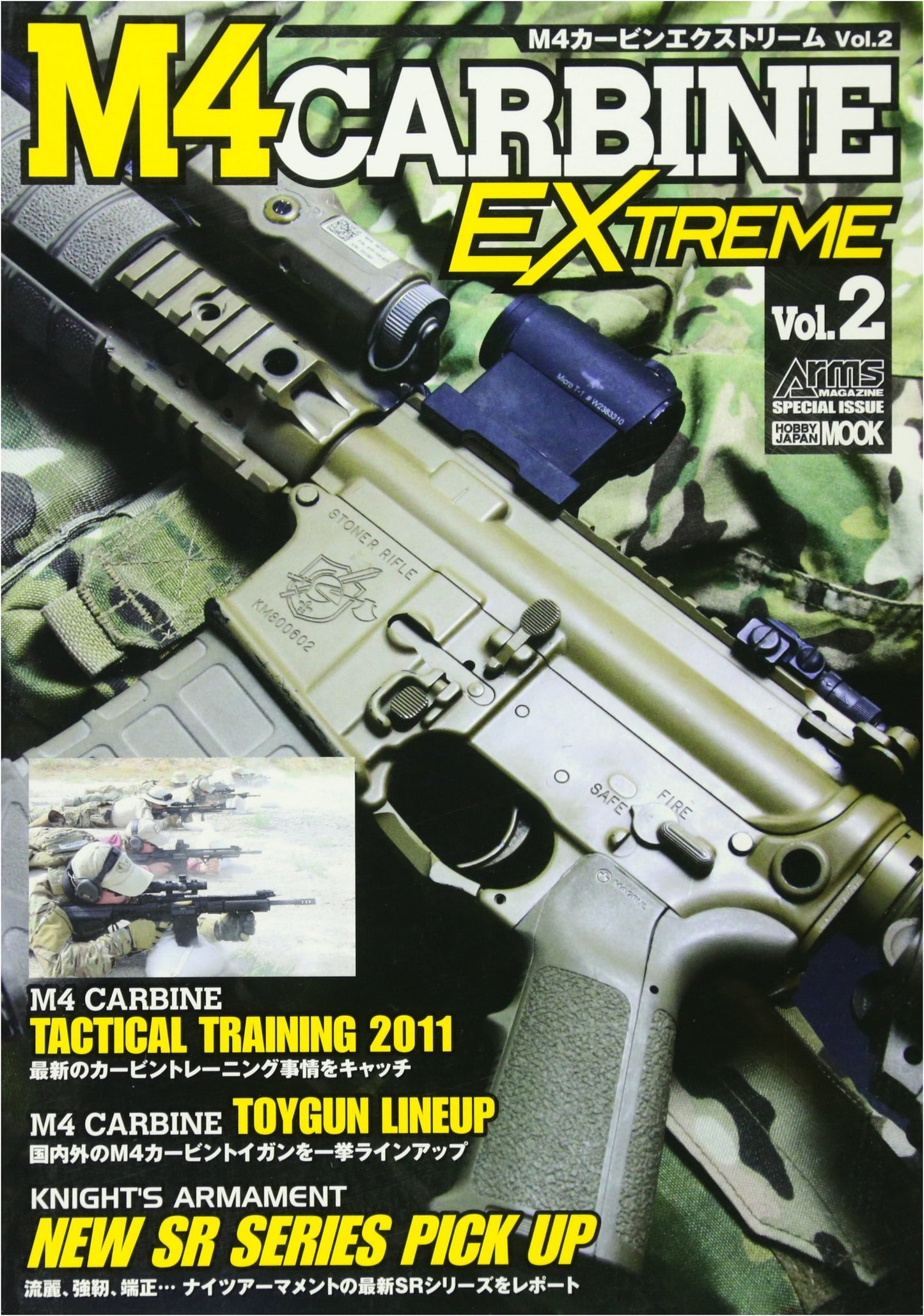 M4 Carbine Extreme Vol. 2 (Hobby Japan MOOK 424)