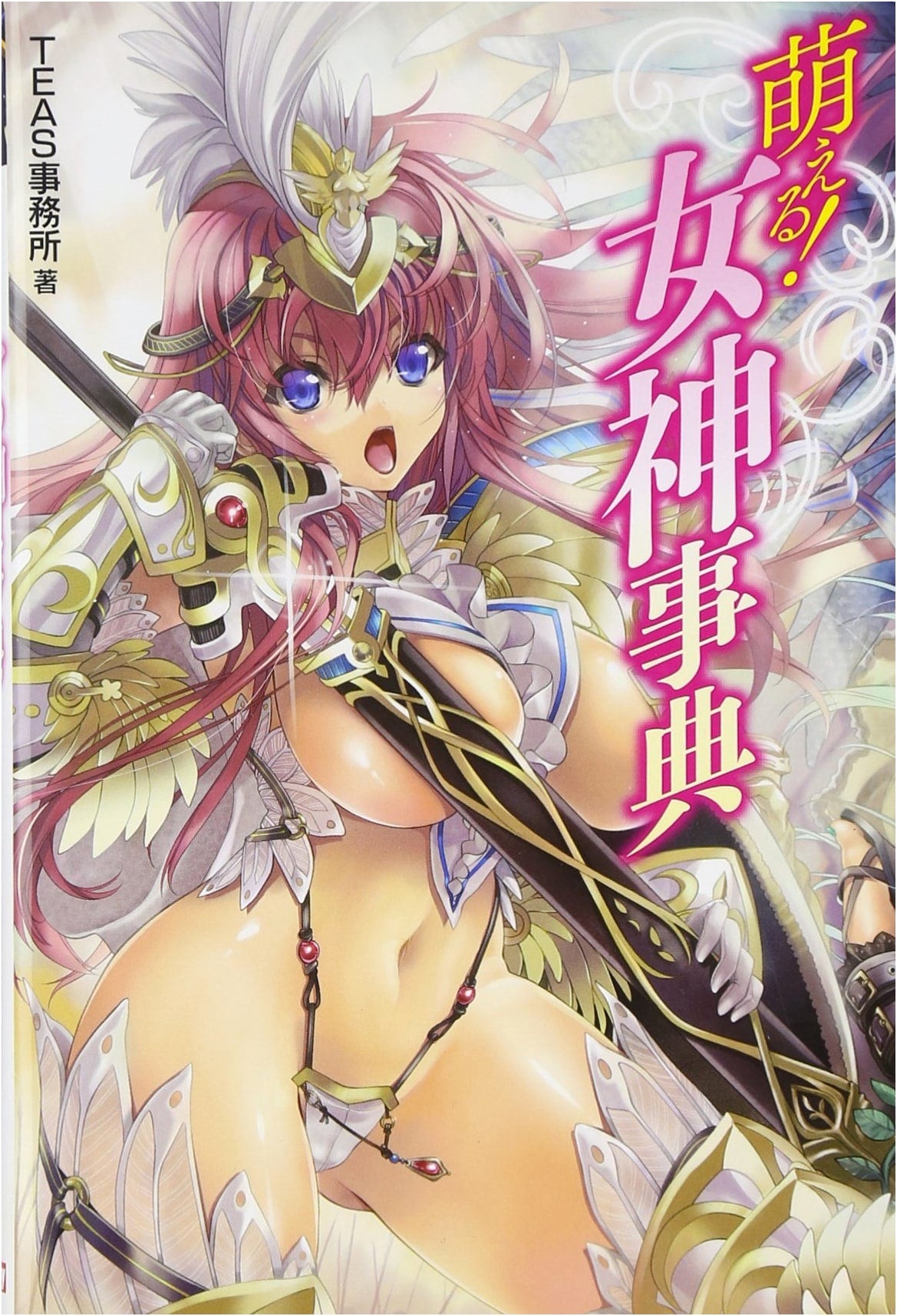 The Moe Goddess Encyclopedia by TEAS Office