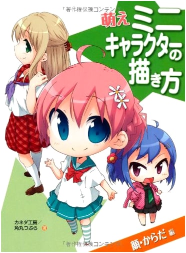 How to Draw Moe Mini Characters: Faces and Bodies by Kaneda Kobo