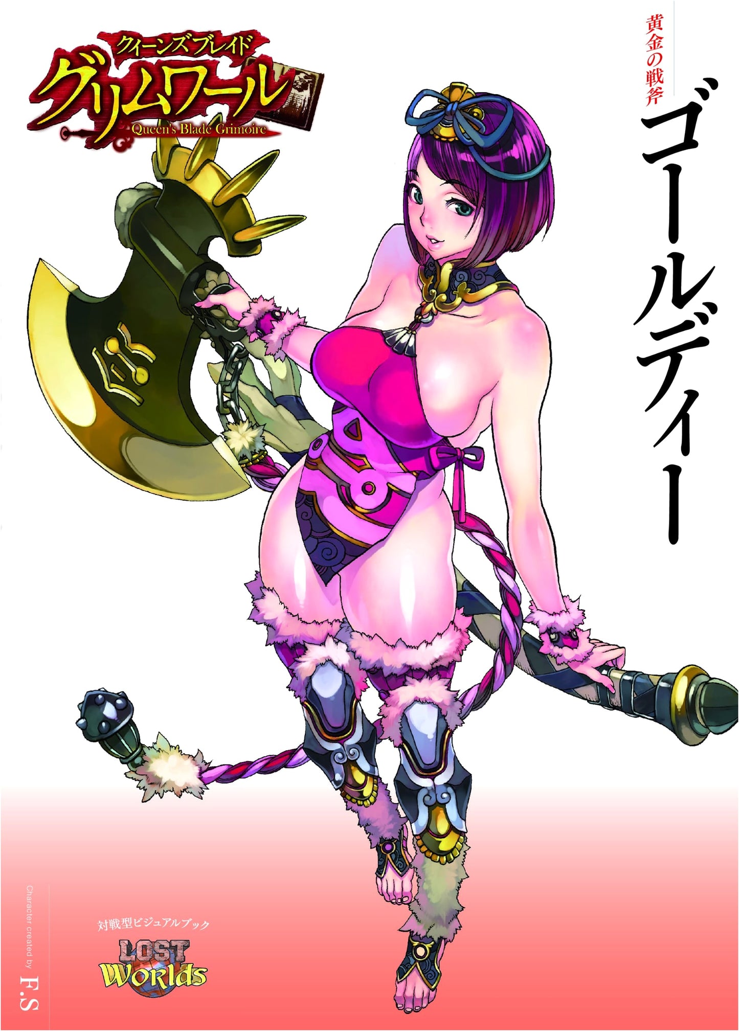 Queen's Blade Grimwald: Golden Battle Axe Goldie