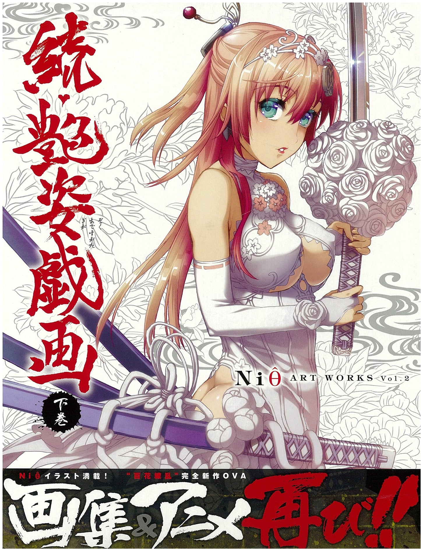 Niθ Art Works Vol. 2: More Erotic Illustrations