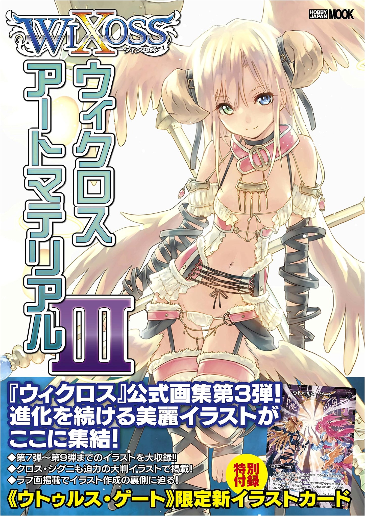 WIXOSS Art Material III: Official Trading Card Game Artwork Collection