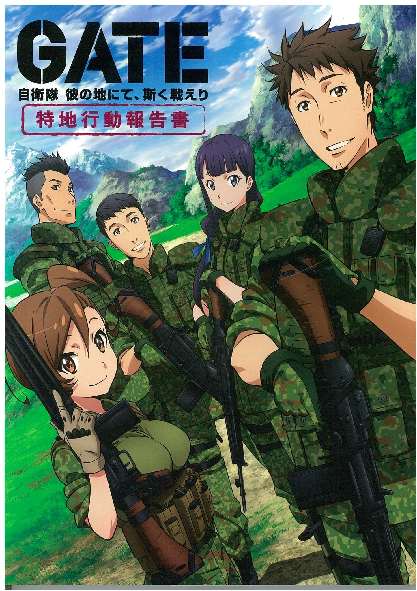 GATE: Thus the Japanese Self-Defense Forces Fought There - Special Region Activity Report