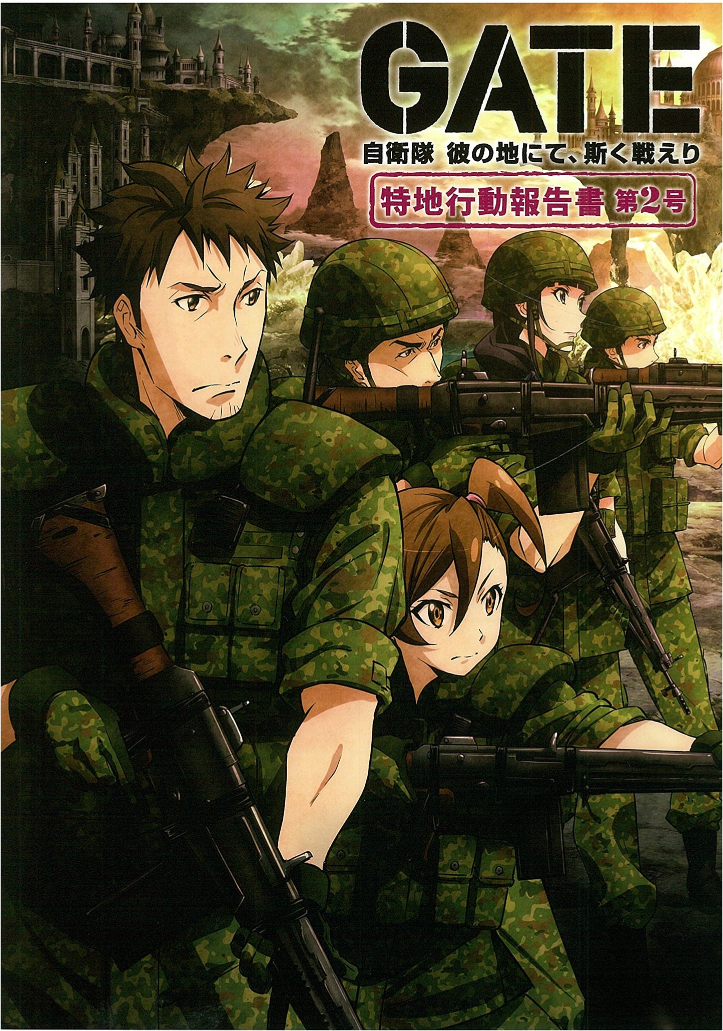GATE: Thus the Japanese Self-Defense Forces Fought There - Special Region Report Vol. 2
