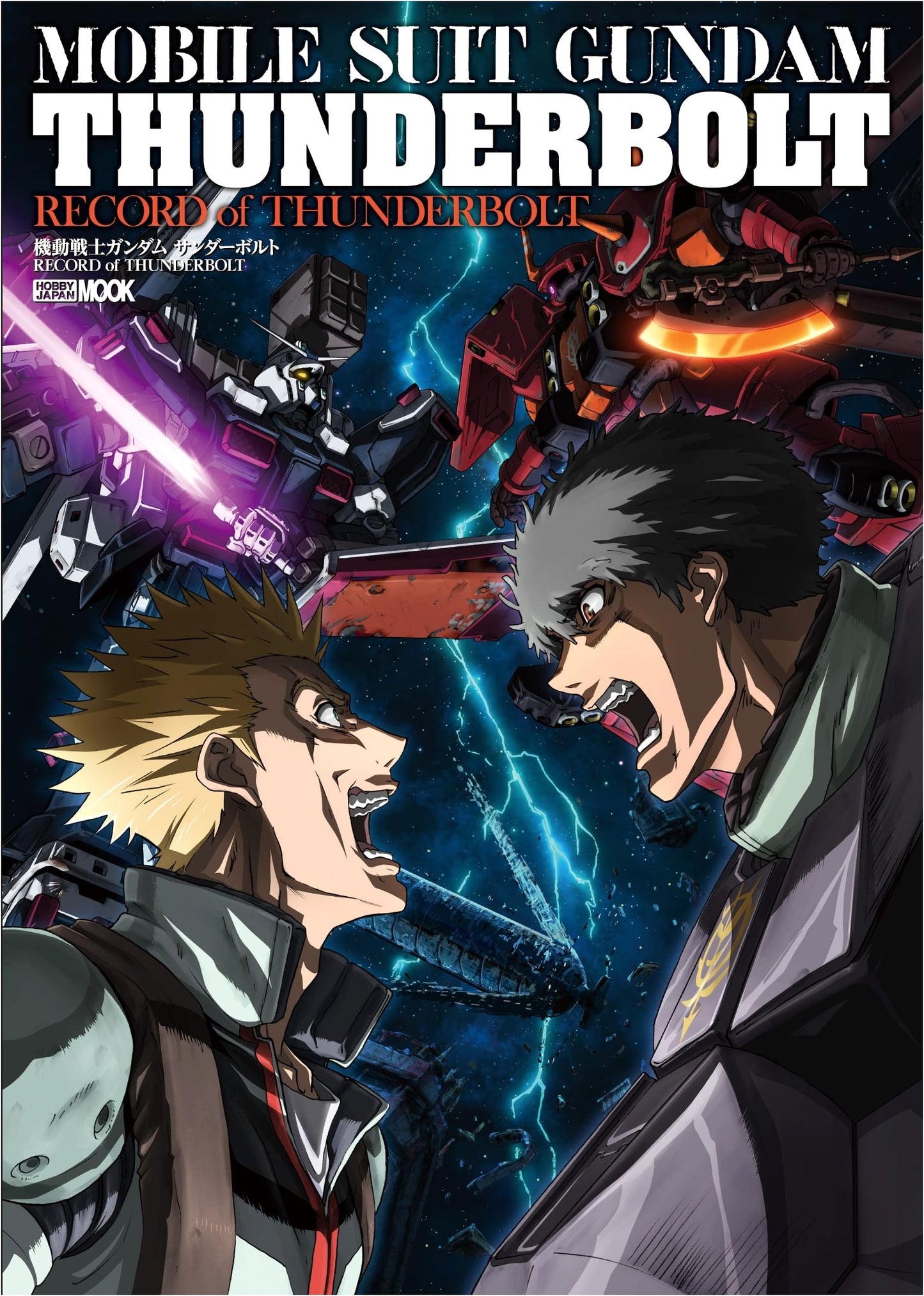 Mobile Suit Gundam Thunderbolt: Record of Thunderbolt (Hobby Japan MOOK)