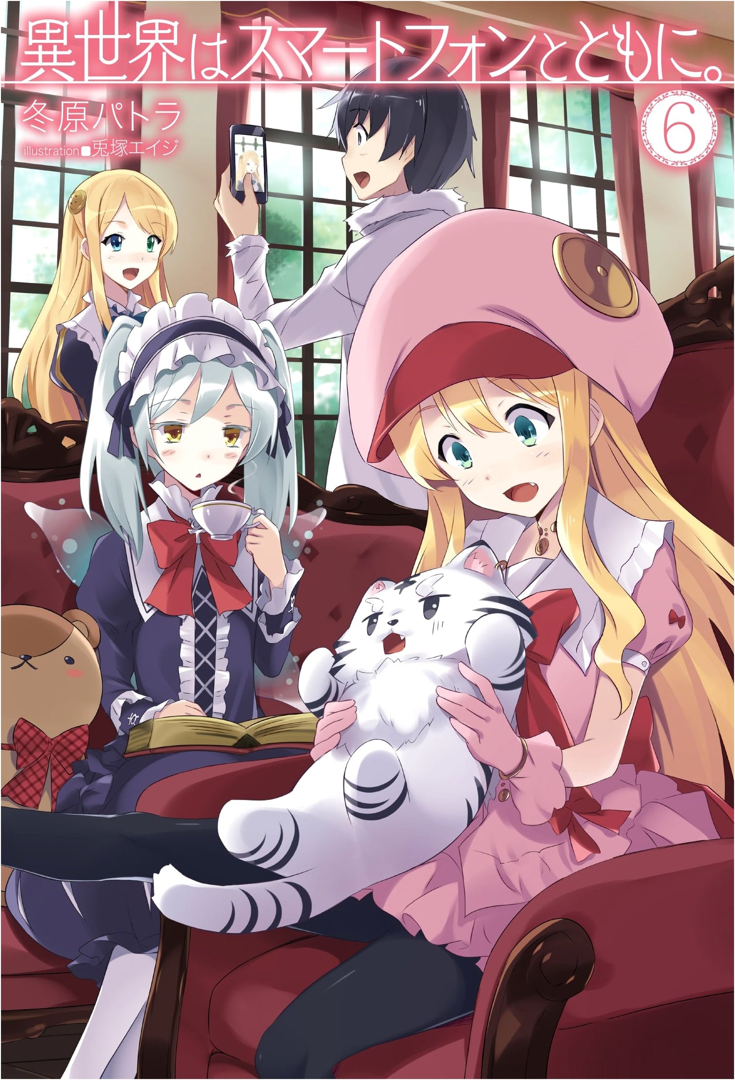 In Another World With My Smartphone Vol. 6 (HJ NOVELS)