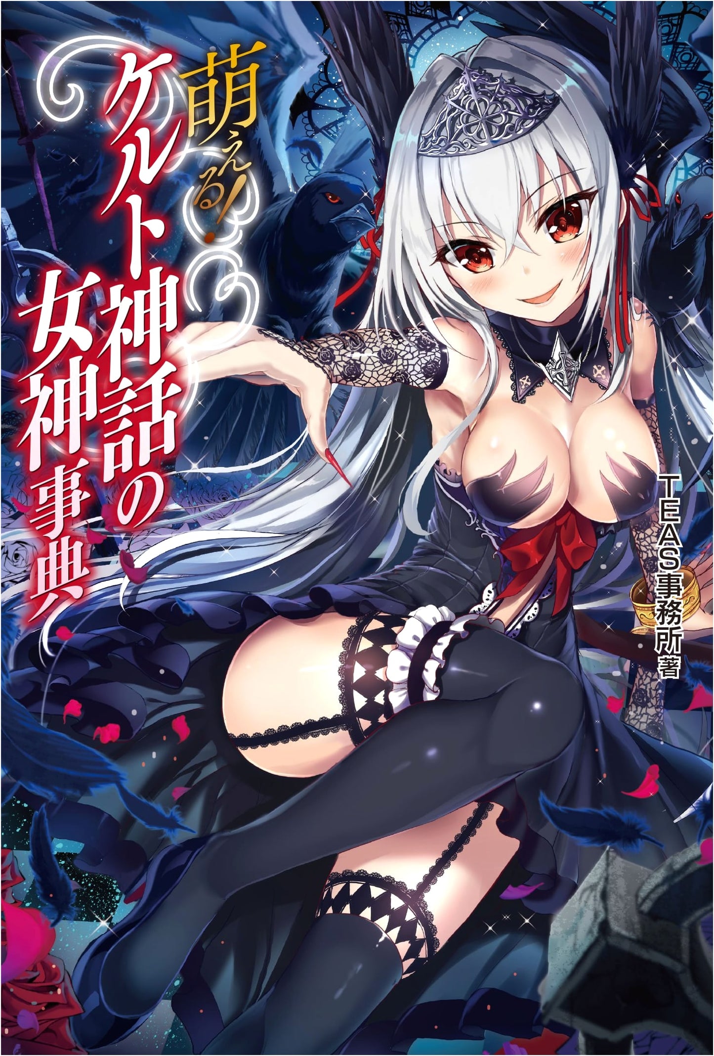 Celtic Goddesses: A Moe Compendium by TEAS Office