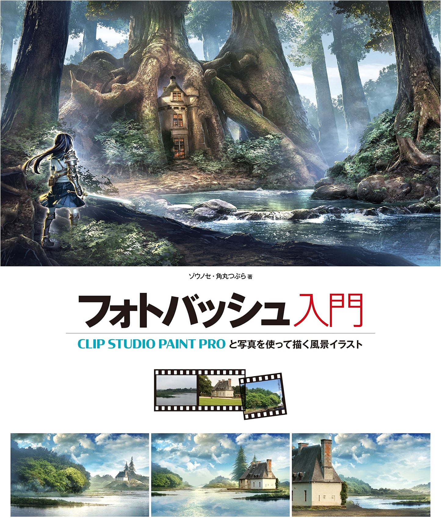 Photobashing Guide: Landscape Illustrations with CLIP STUDIO PAINT PRO & Photos