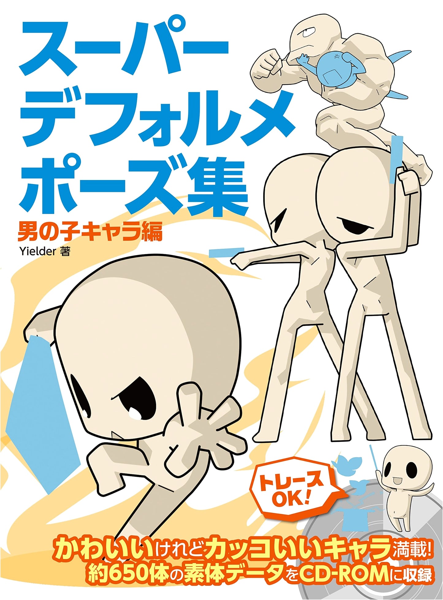 Super Deformed Pose Collection: Male Character Edition