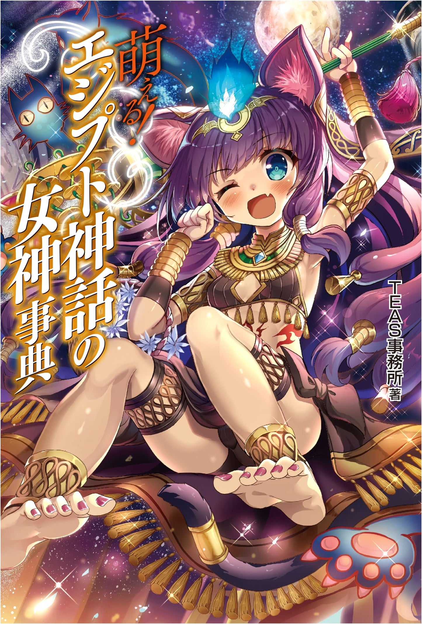 Moeru! Encyclopedia of Egyptian Goddesses - TEAS Office