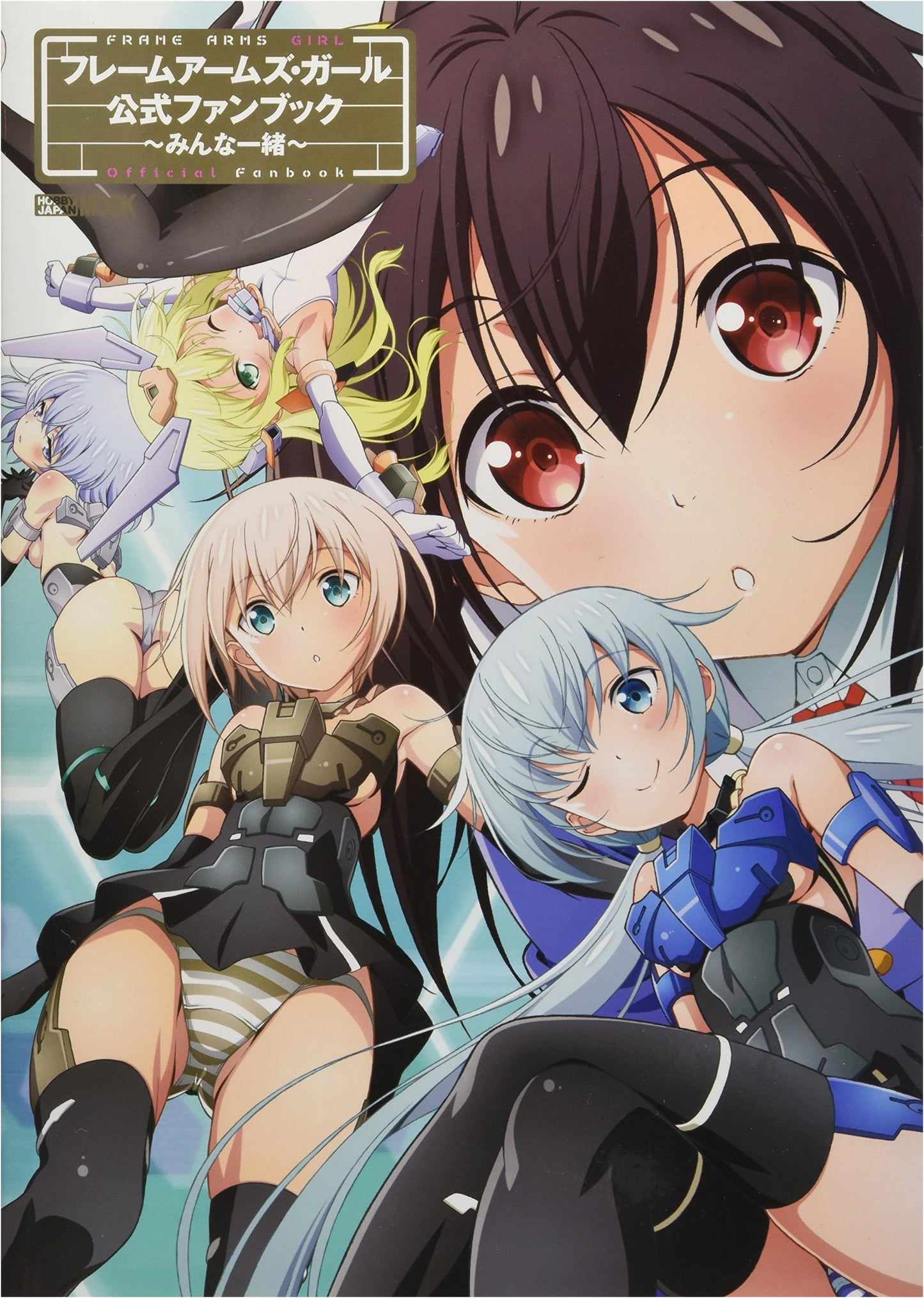 Frame Arms Girl Official Fan Book: Together With Everyone