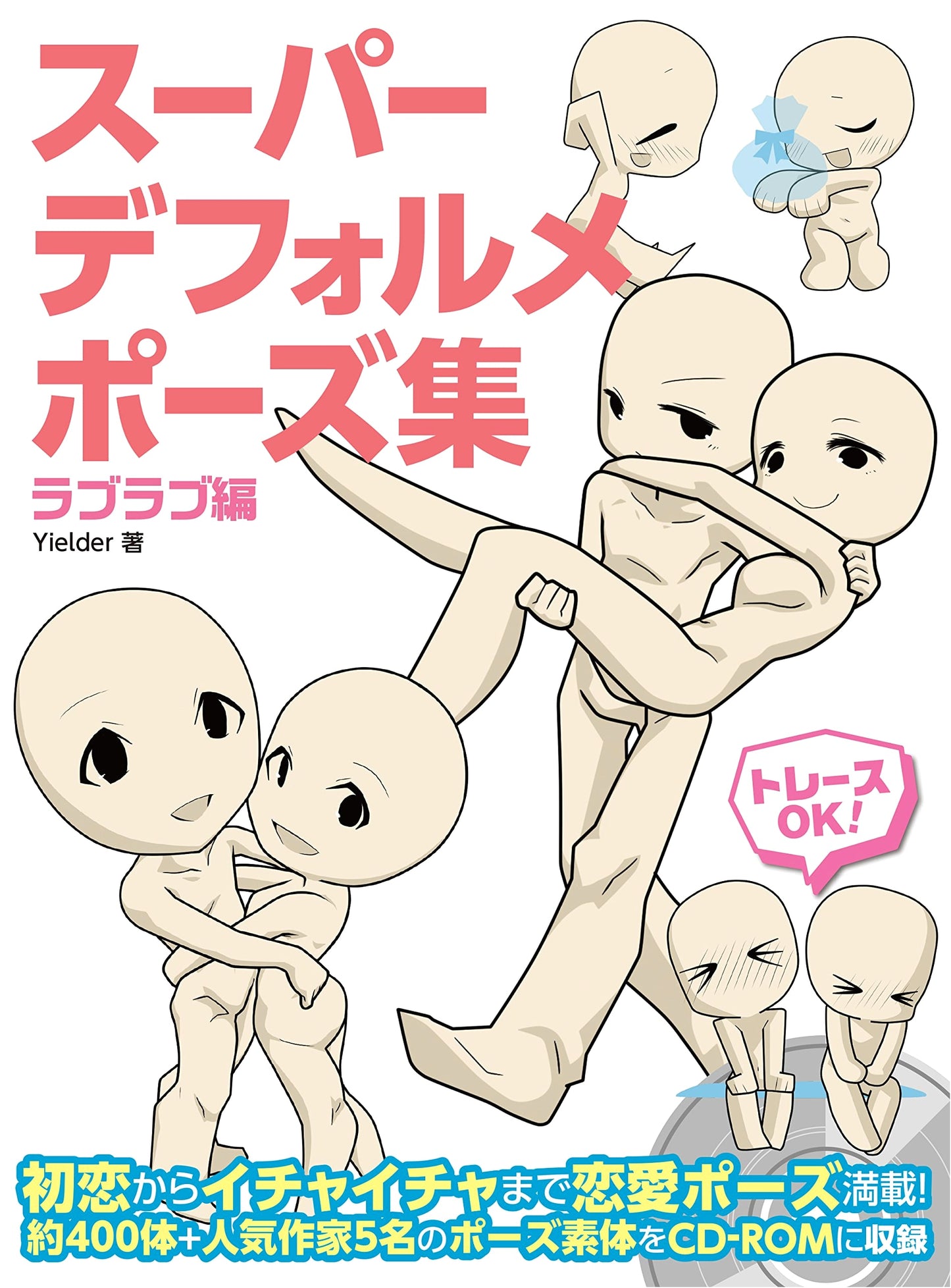 SD Pose Collection: Romantic & Affectionate Poses