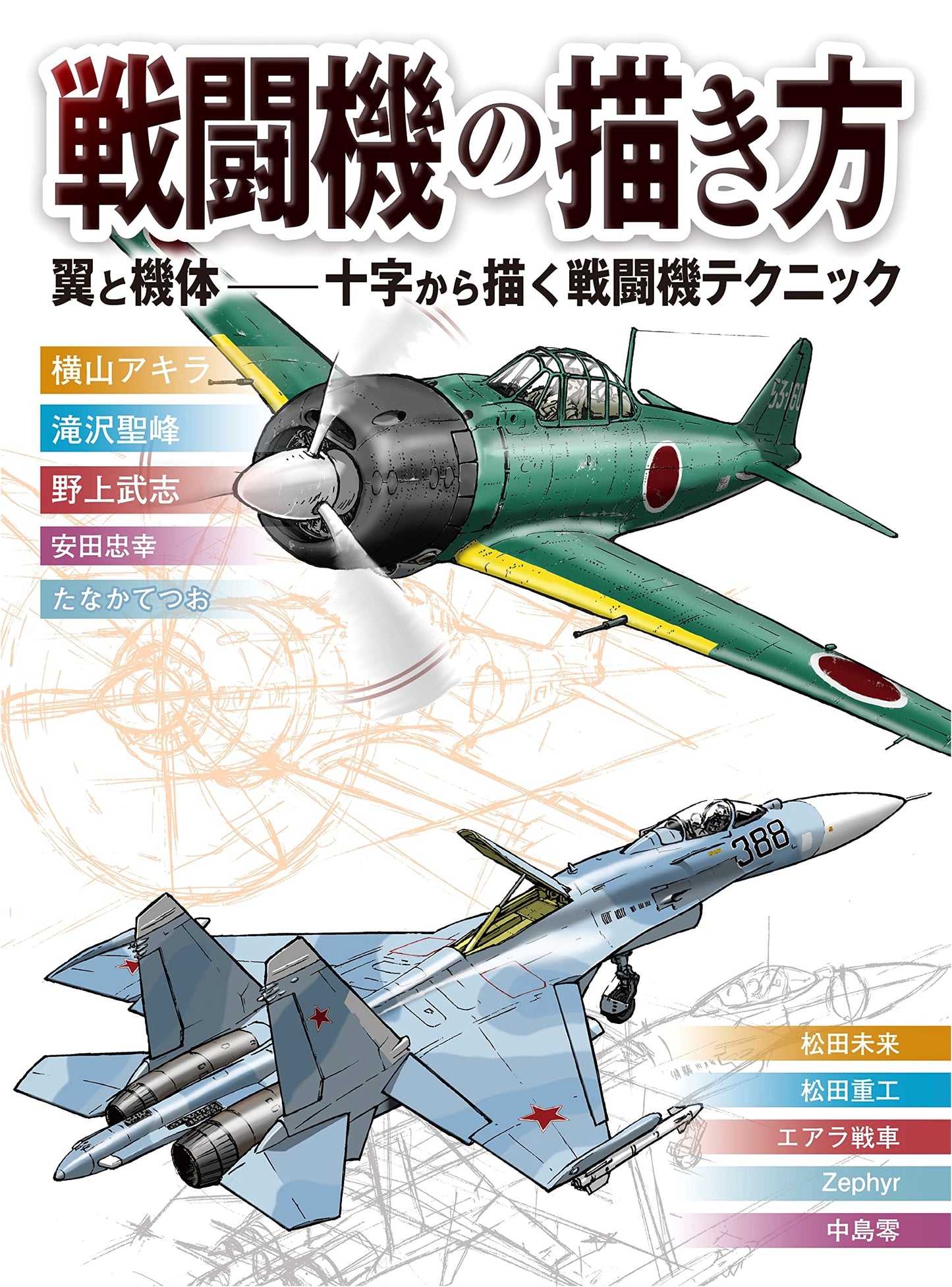 How to Draw Fighter Jets: Wings, Fuselage, and Cross-Section Techniques