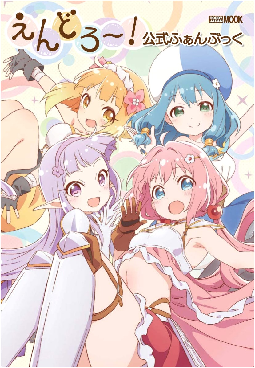 Endro~! Official Fan Book (Hobby Japan MOOK 934)