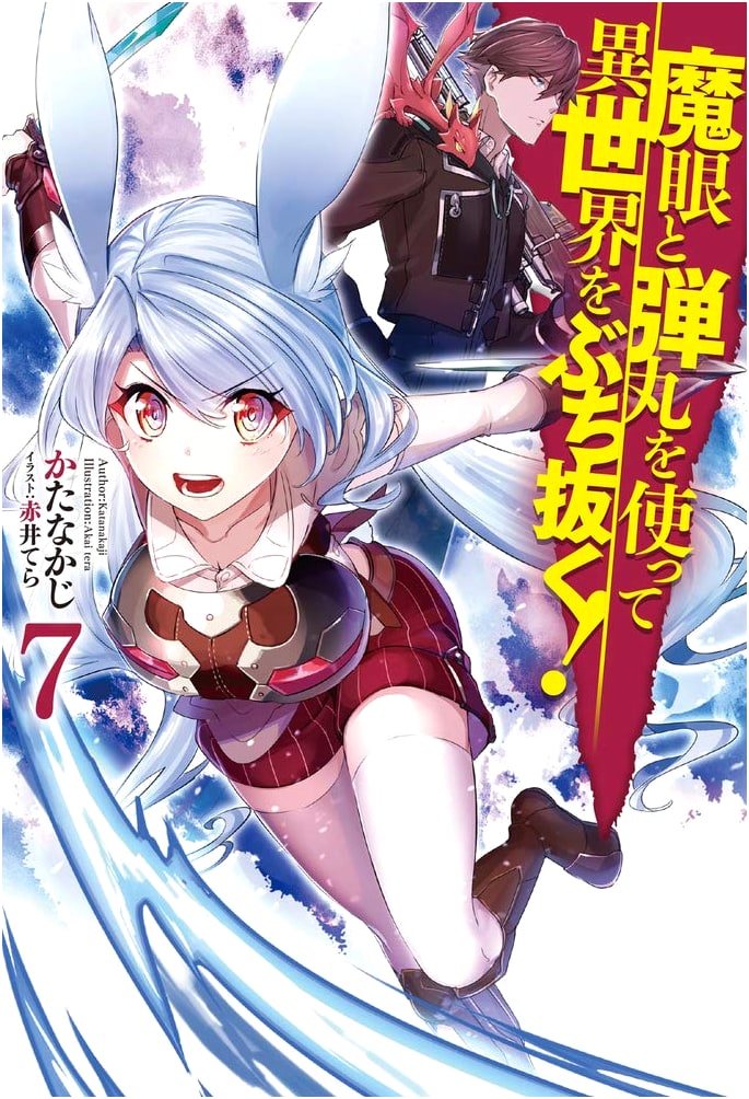 Blasting Through Another World with Magical Eyes and a Bullet! Vol. 7