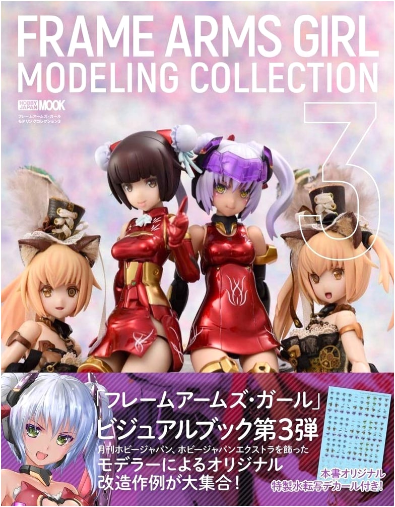 Frame Arms Girl Modeling Collection 3 (Hobby Japan Mook 1008)
