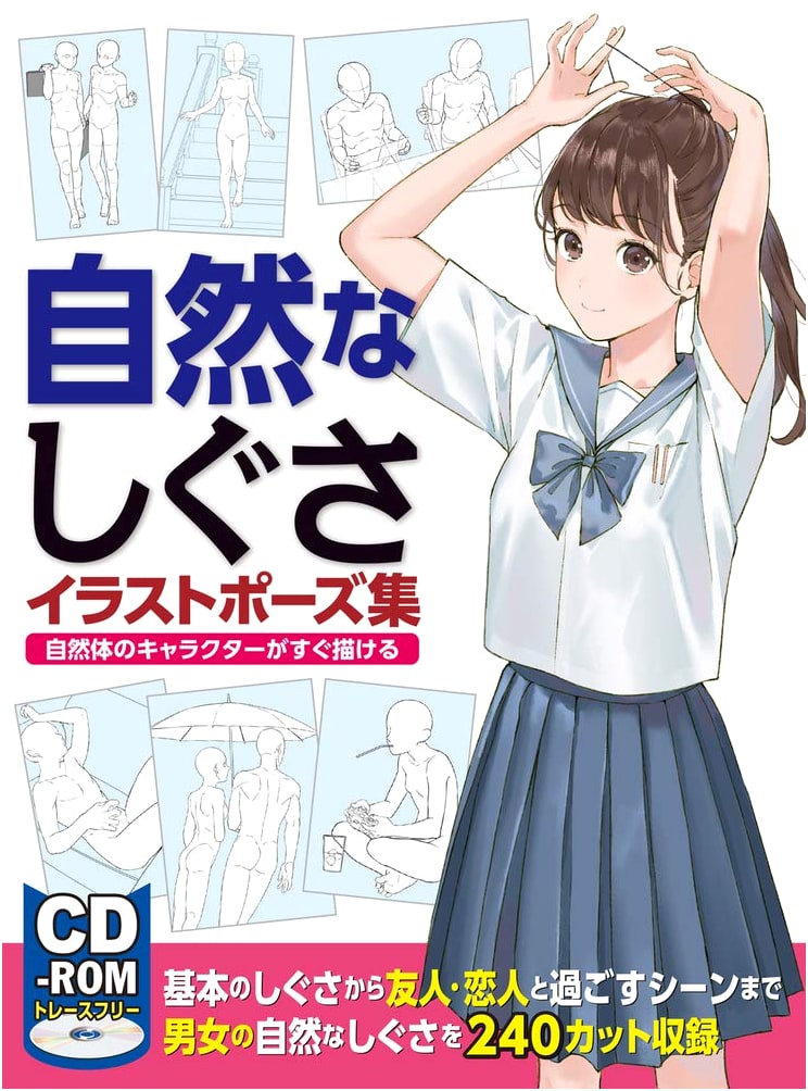 Natural Gesture Illustration Pose Book: Draw Lifelike Characters Instantly