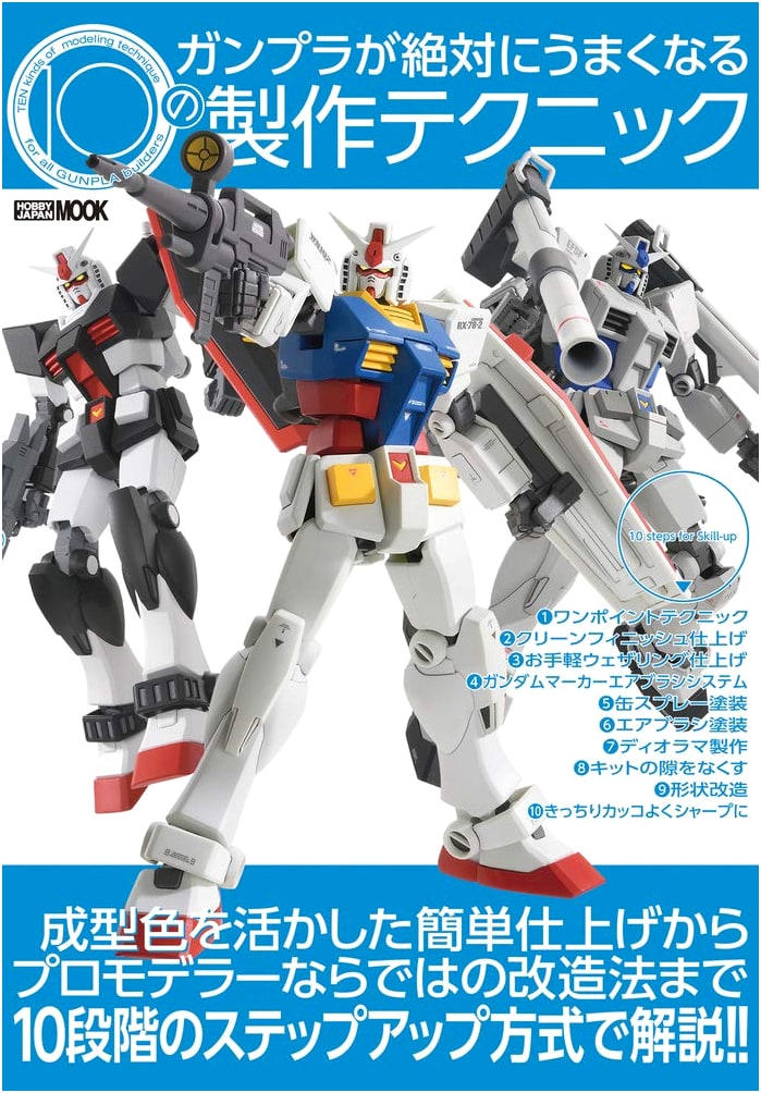 10 Techniques to Absolutely Master Gunpla Building (Hobby Japan MOOK 1058)
