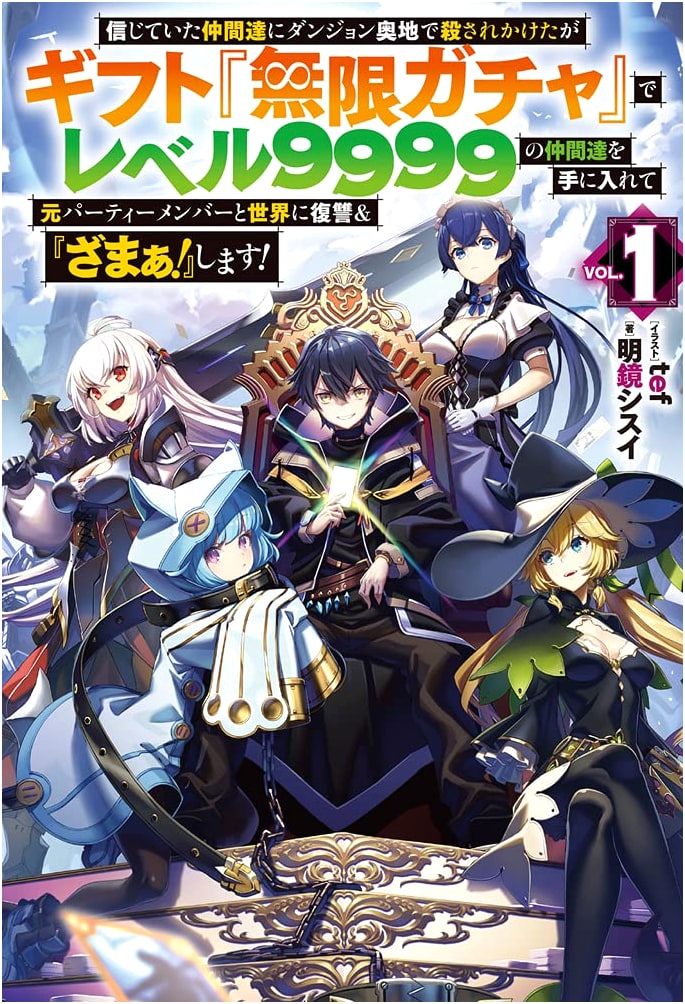 Betrayed and Left for Dead: Revenge with My Level 9999 Harem from Infinite Gacha Vol. 1