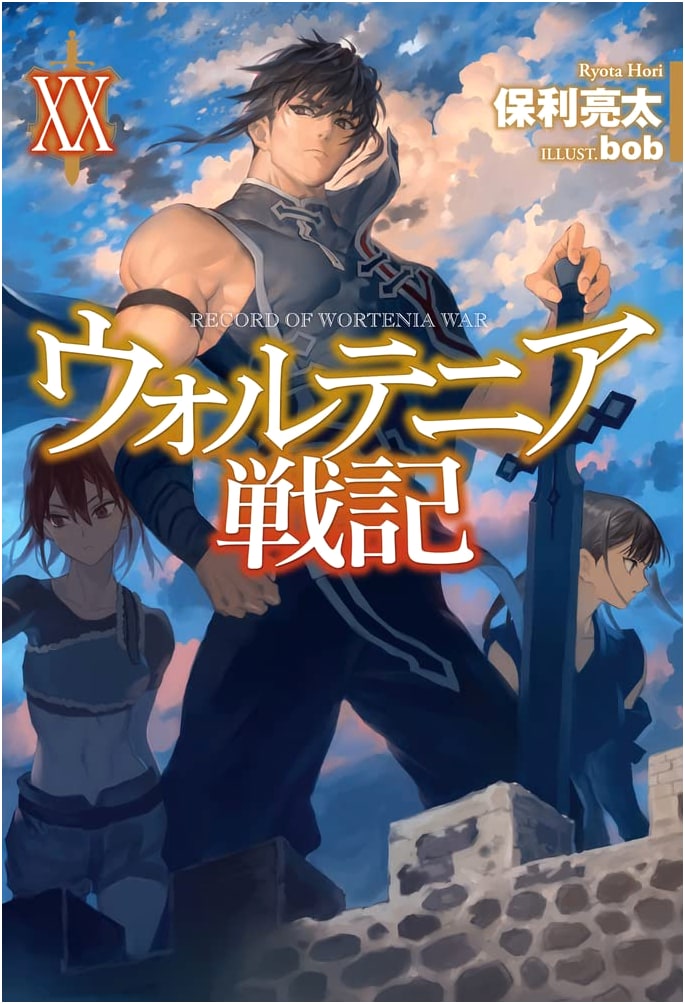 Record of Wortenia War XX (HJ Novels)