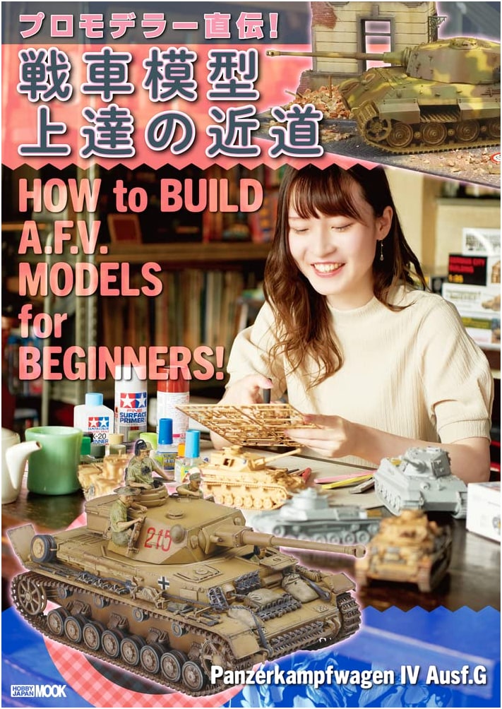 Pro Modeler's Secrets: A Shortcut to Mastering Tank Models (Hobby Japan MOOK 1199)
