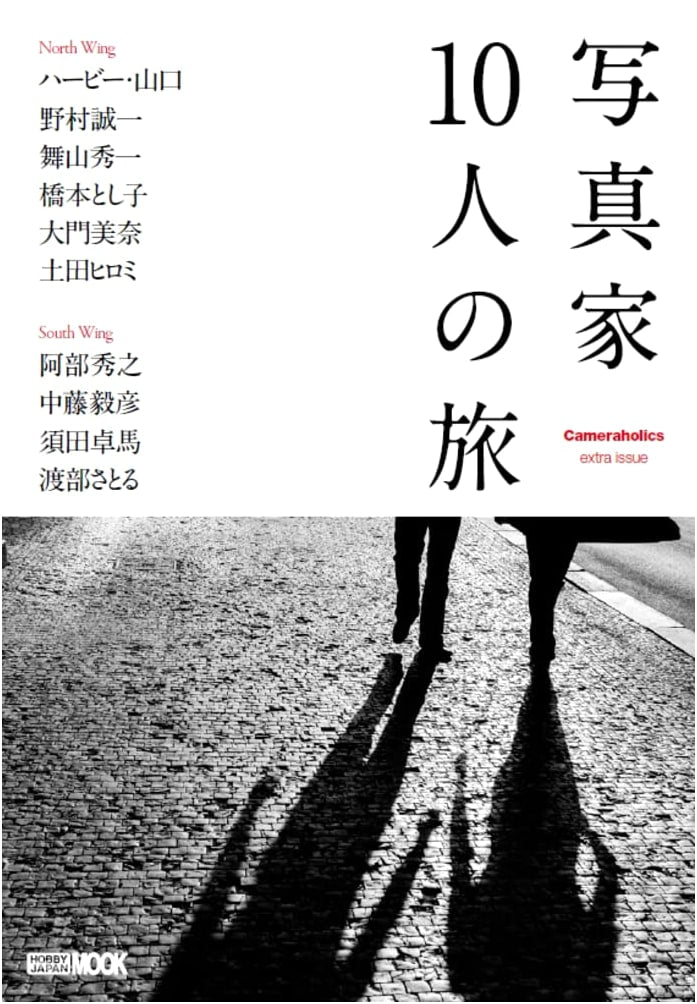Cameraholics Extra Issue: The Journeys of 10 Photographers (Hobby Japan Mook)