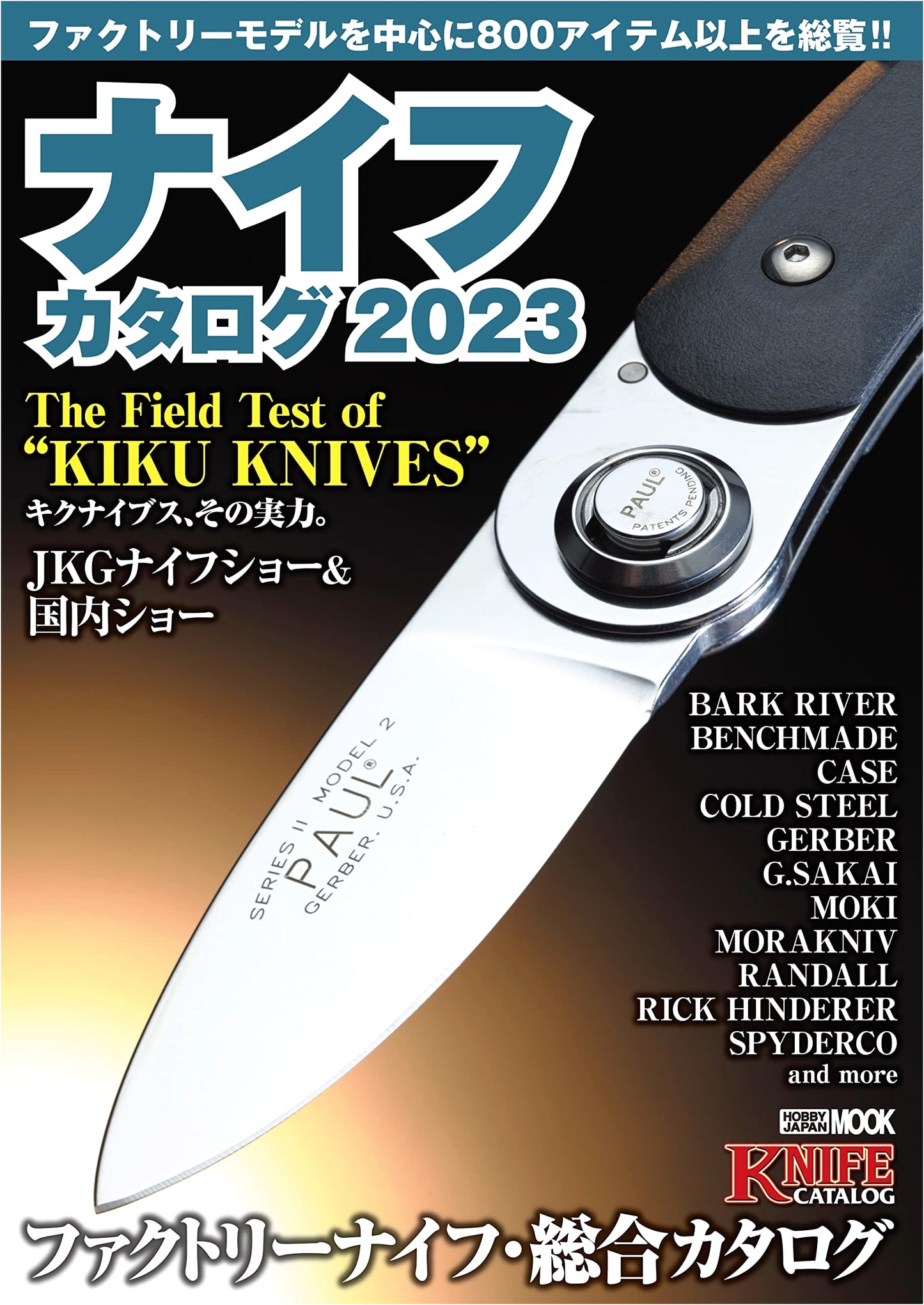 Knife Catalog 2023 (Hobby Japan Mook)