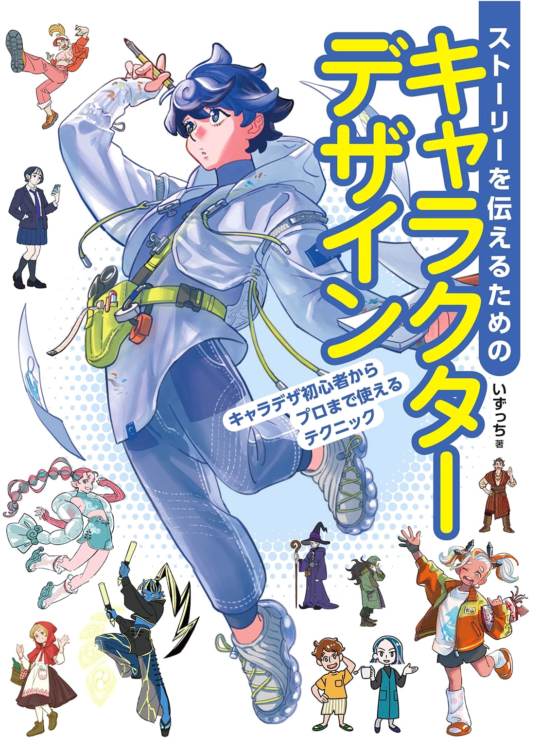 Character Design Techniques for Storytelling by Taeko Itsuno (Izutchi)