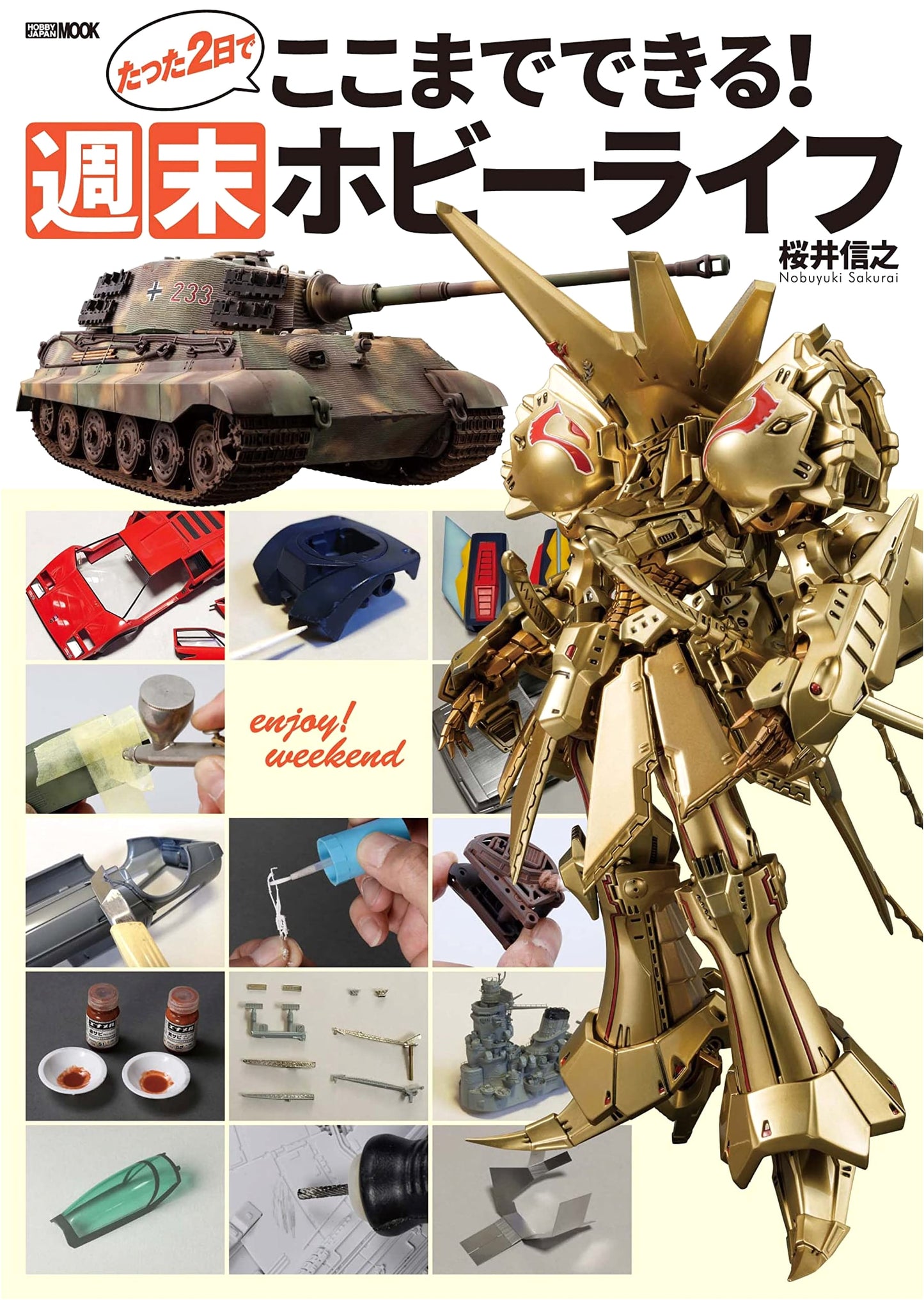 Weekend Hobby Life: Quick Projects You Can Do in Just Two Days (Hobby Japan Mook)
