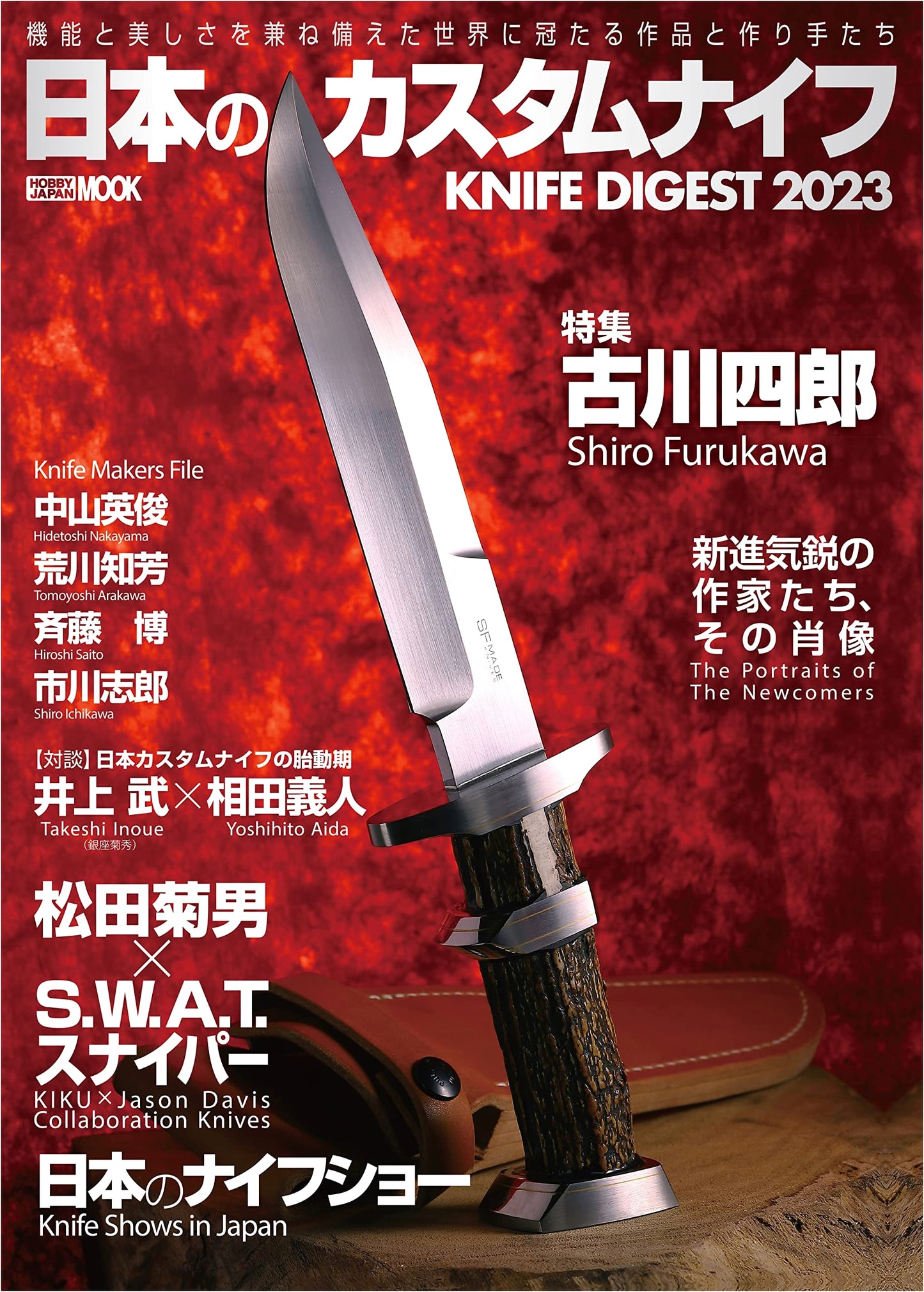 Japanese Custom Knives (Hobby Japan Mook)