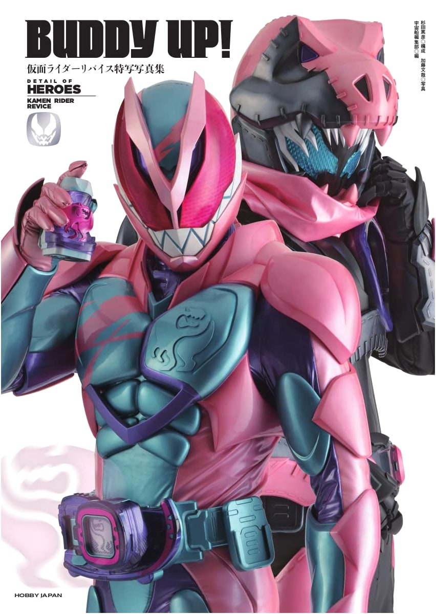 Kamen Rider Revice Special Photo Collection Buddy Up! (DETAIL OF HEROES)