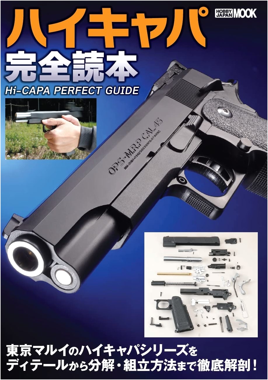 The Complete Hi-Capa Airsoft Pistol Handbook (Hobby Japan Mook)
