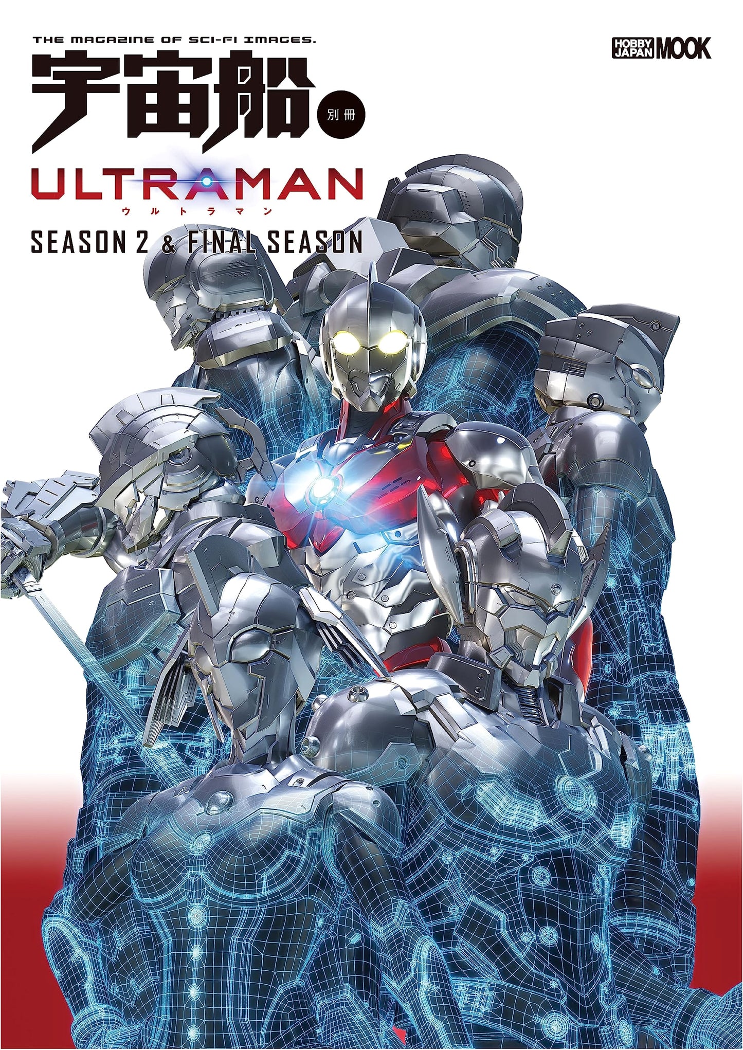 Uchuusen Special Issue: ULTRAMAN Season 2 & FINAL Season (Hobby Japan Mook)