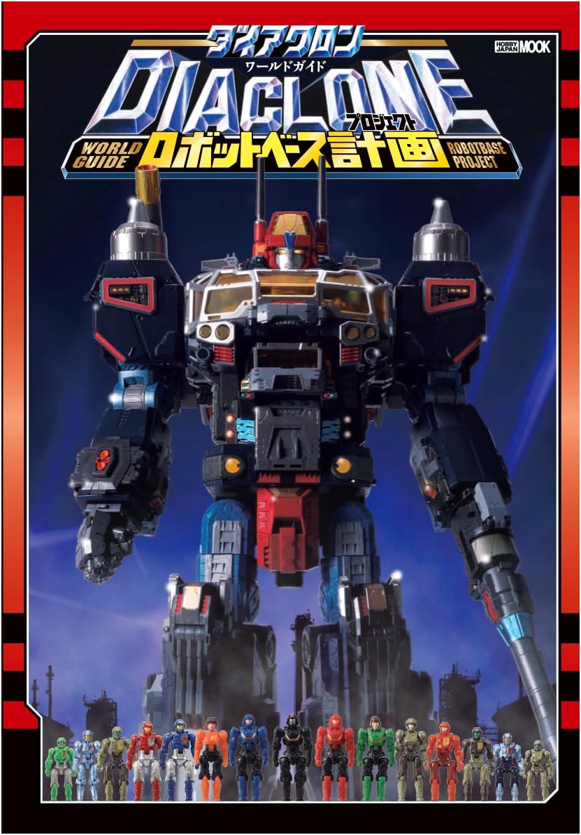 Diaclone World Guide: Robot Base Project (Hobby Japan Mook)
