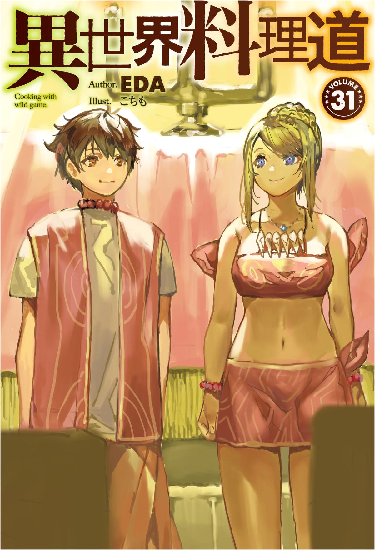Isekai Cooking Road Vol. 31 (HJ NOVELS HJN 04-31)