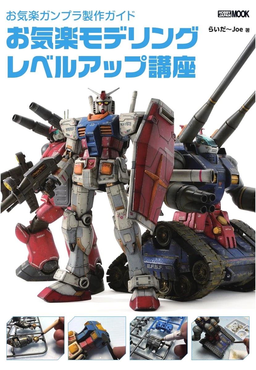 Carefree Gunpla Modeling Guide: Level Up Your Skills with Hobby Japan Mook
