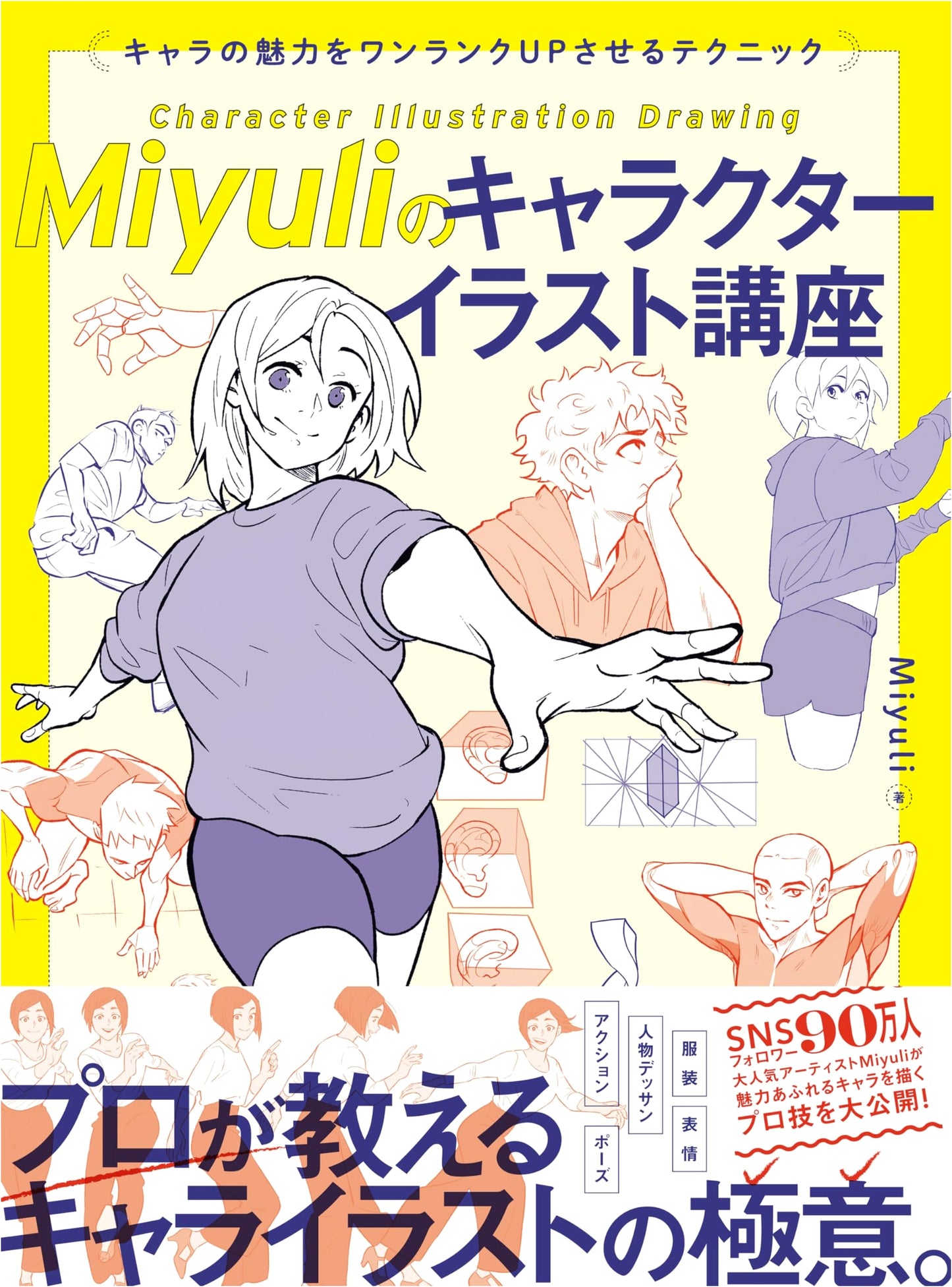 Miyuli's Character Illustration Course: Techniques to Elevate Character Appeal