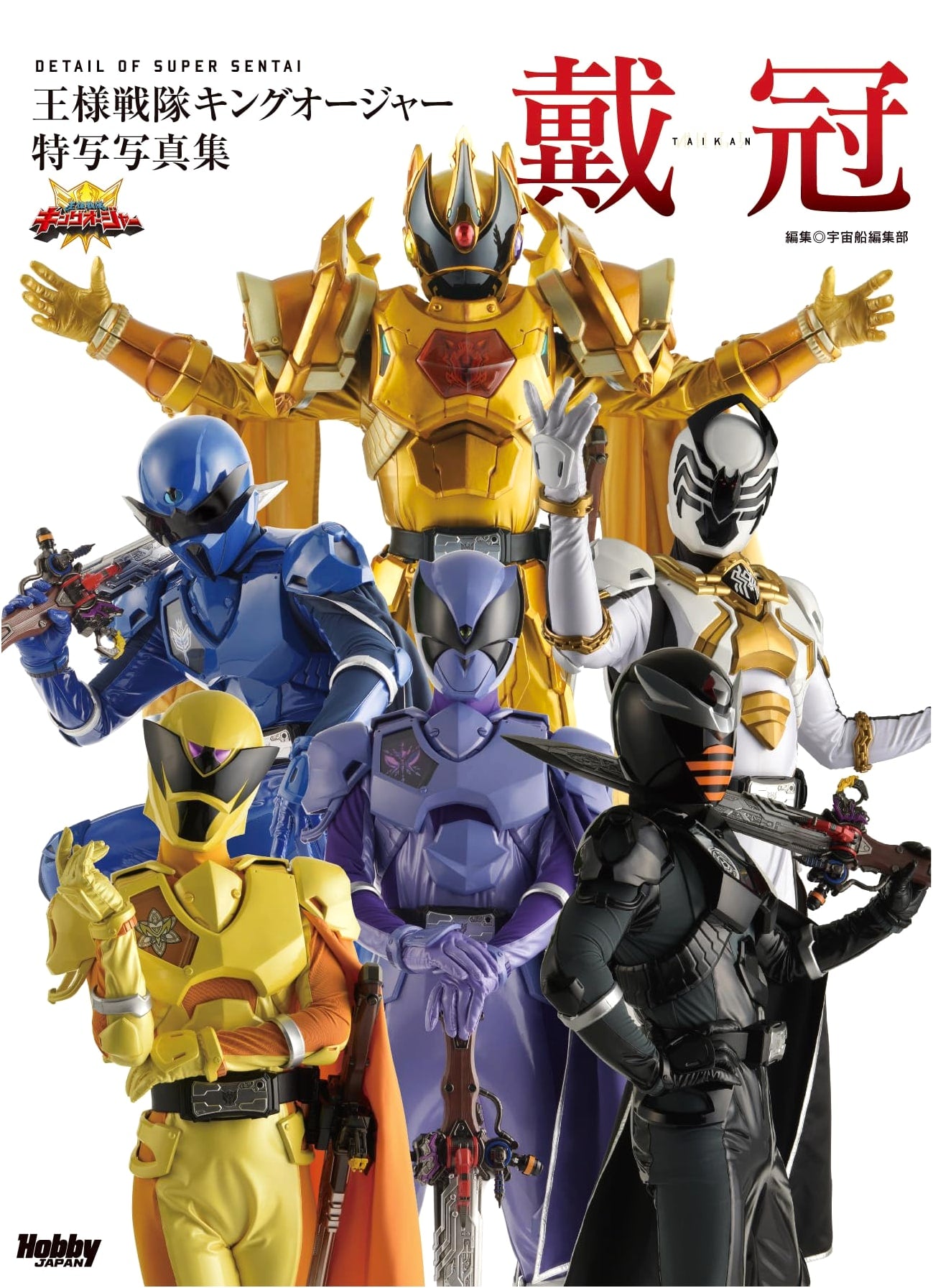 Ohsama Sentai King-Ohger Special Photo Book: Coronation