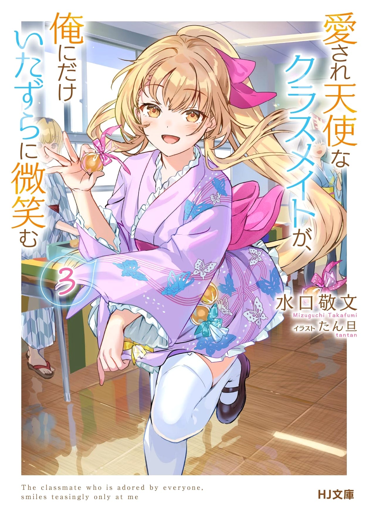 My Beloved Angel Classmate Only Mischievously Smiles at Me, Vol. 3