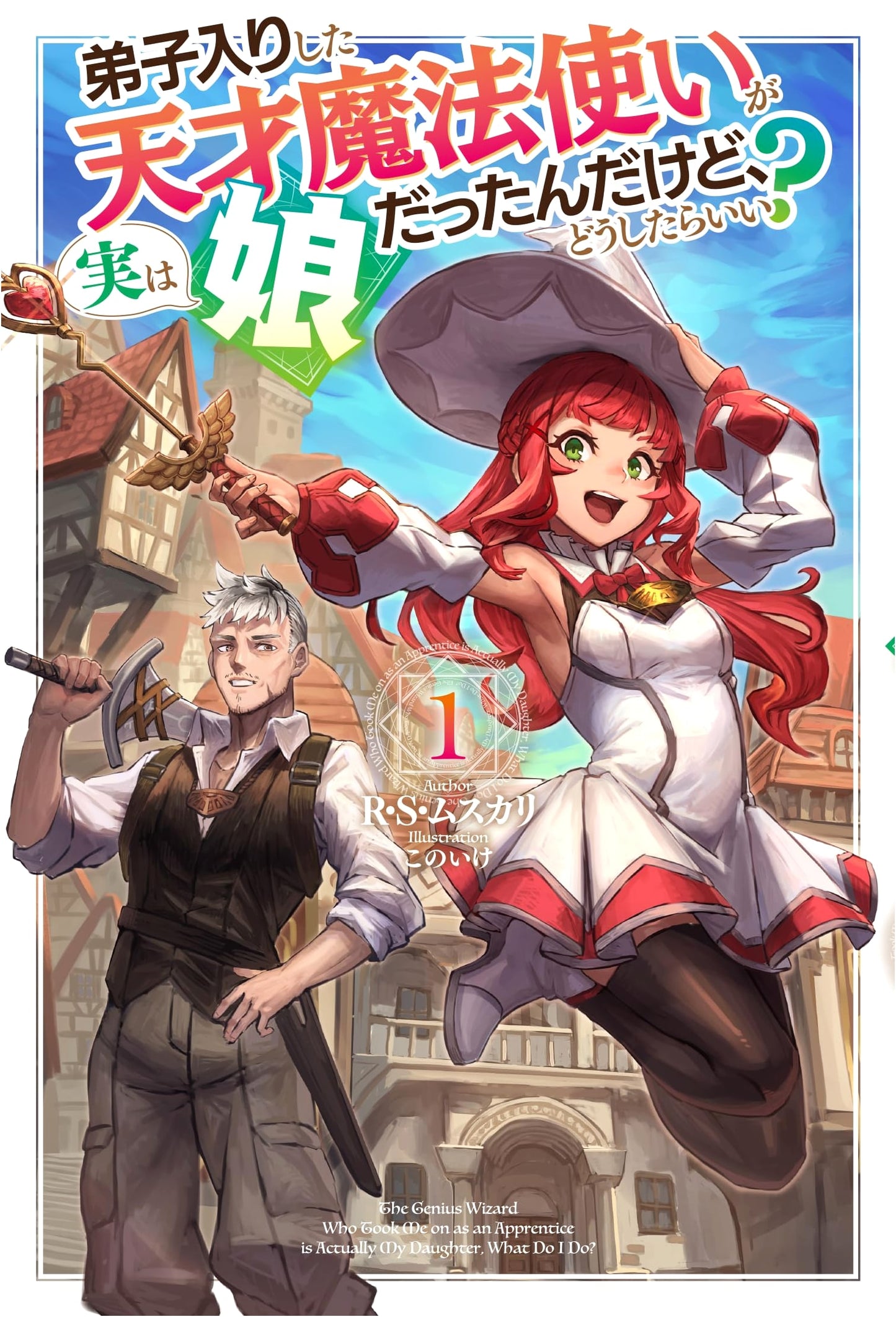 The Genius Apprentice Mage Was Actually My Daughter, What Should I Do? Vol. 1