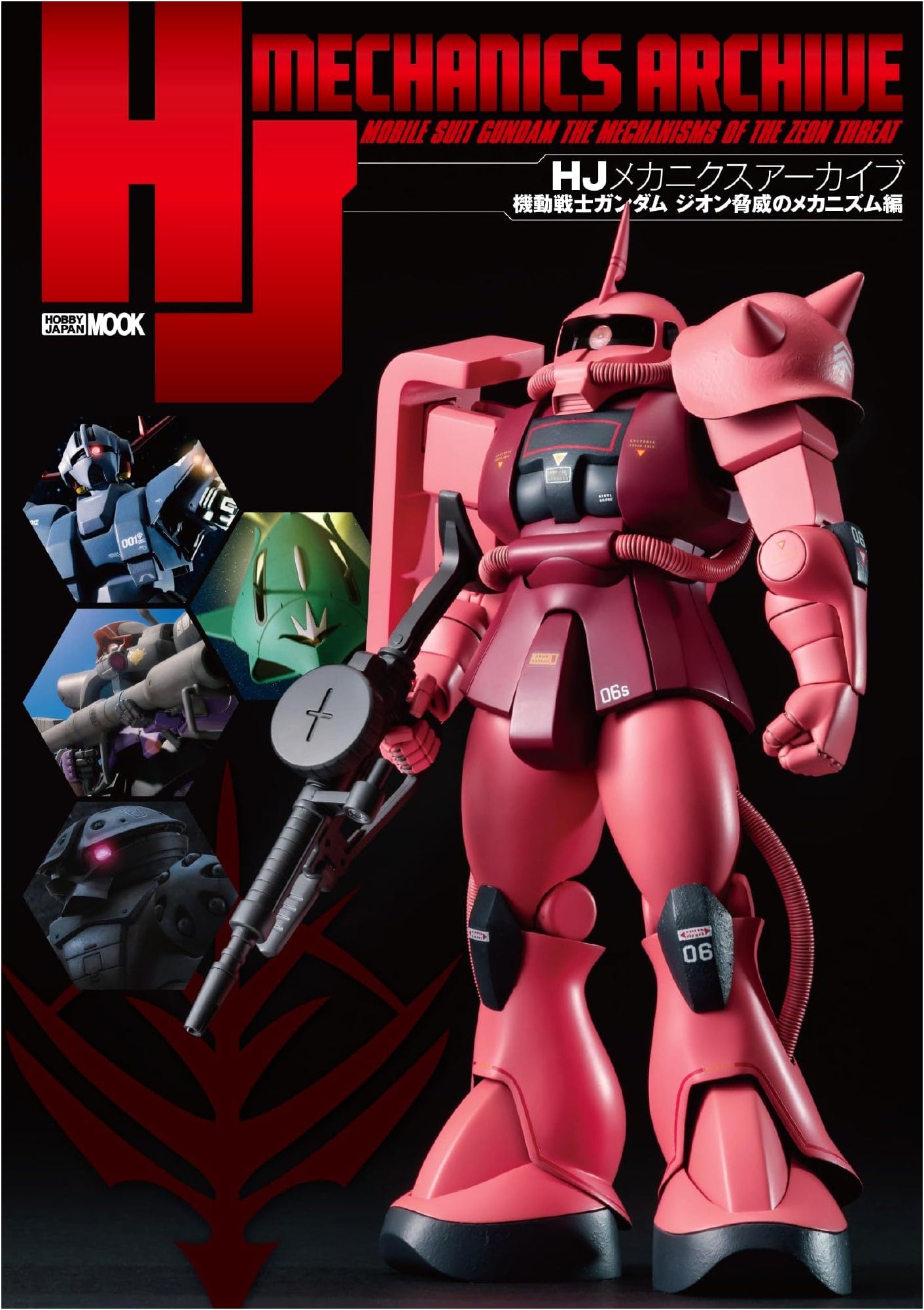 HJ Mechanics Archive: Mobile Suit Gundam - Zeon's Formidable Mechanisms