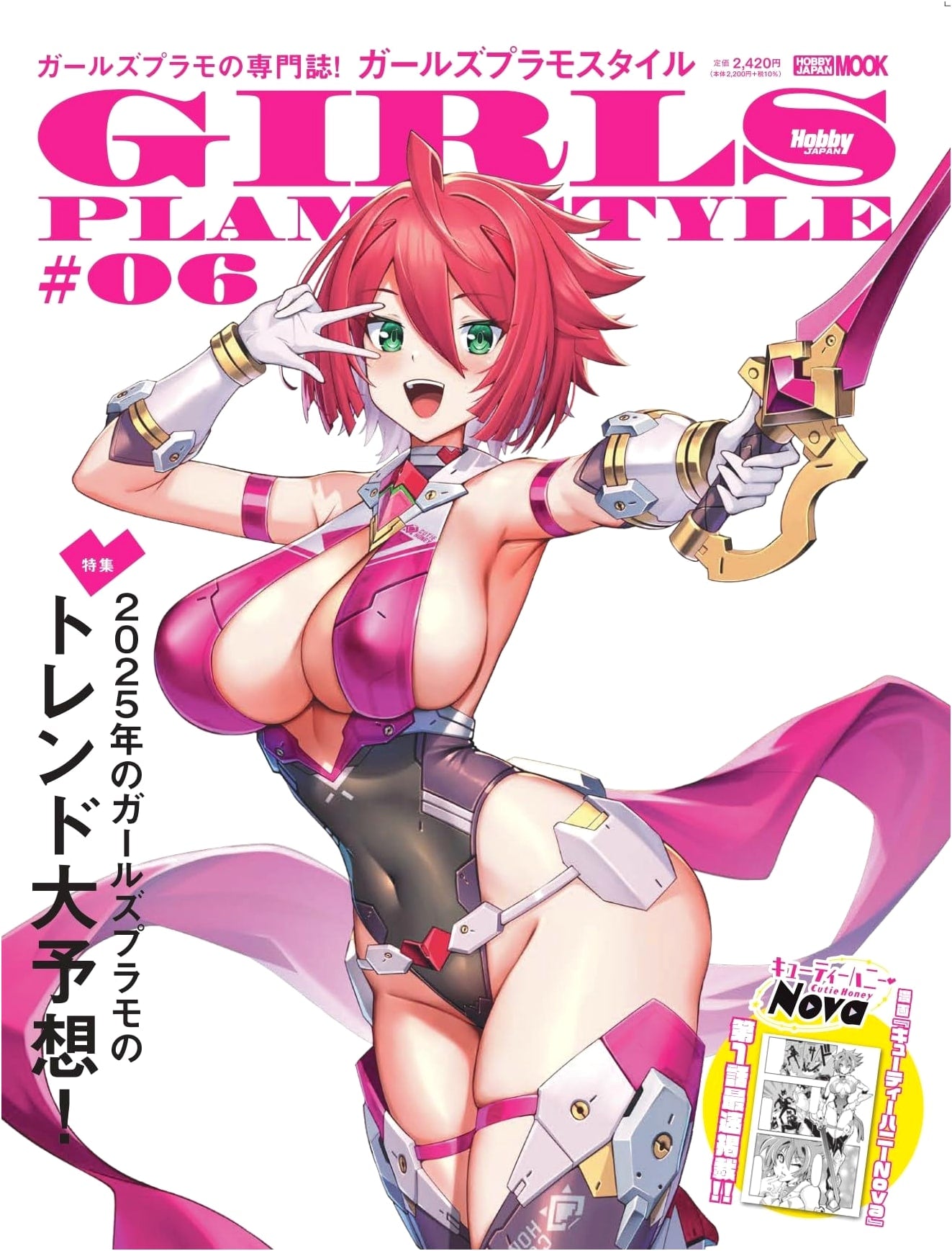 Girls' Plastic Model Style #06 (Hobby Japan Mook)
