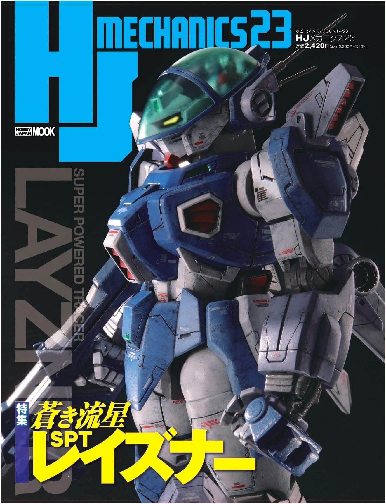 HJ Mechanics 23: Special Feature - Blue Comet SPT Layzner (Hobby Japan Mook)