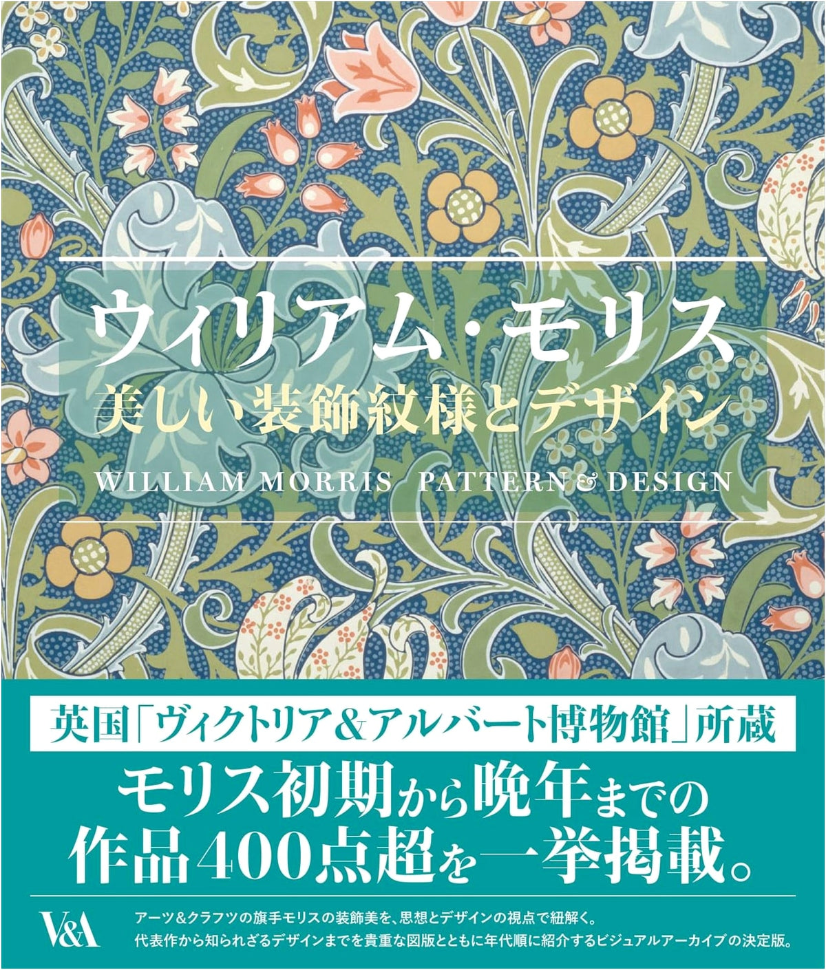 William Morris: Beautiful Decorative Patterns and Designs