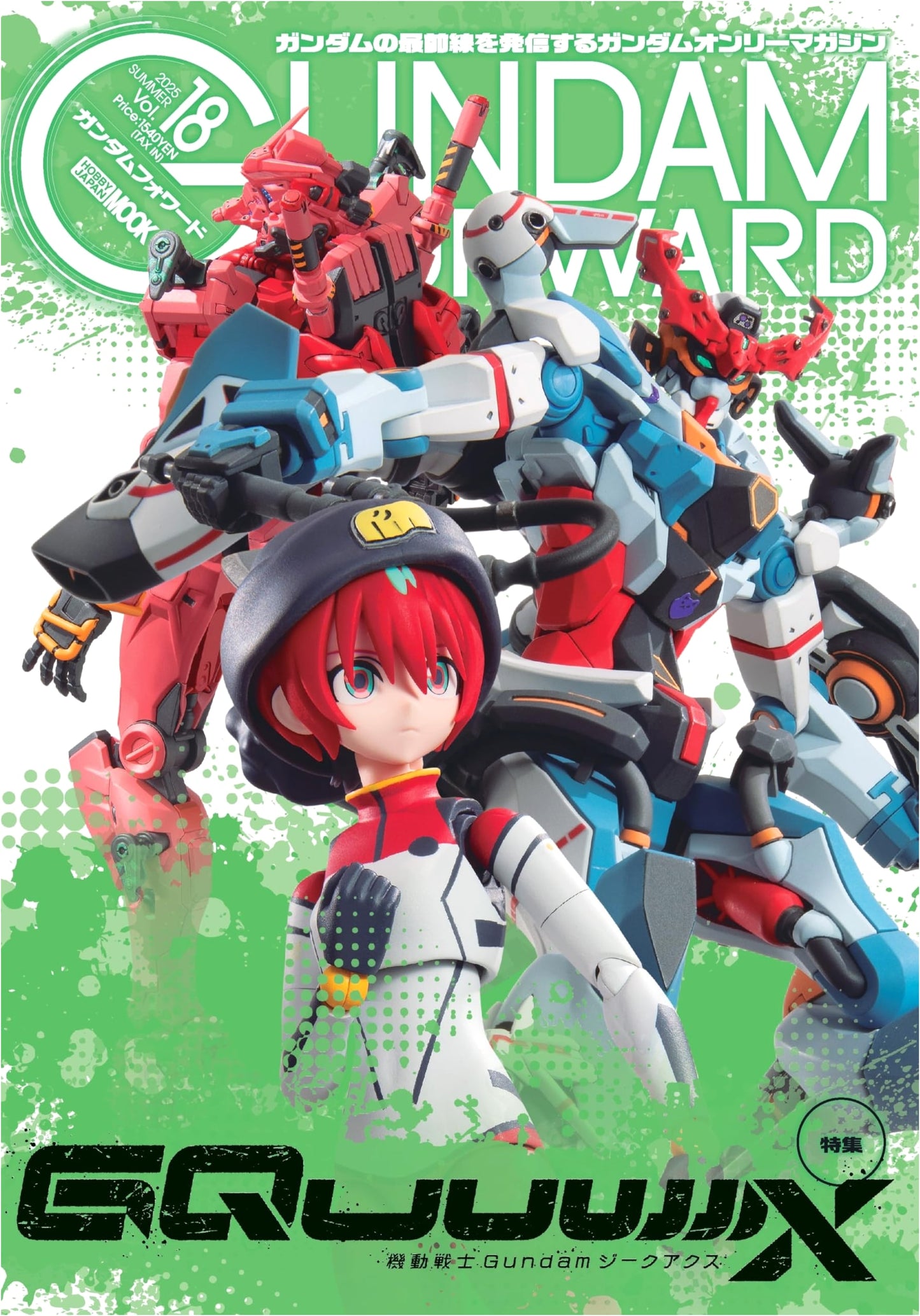 Gundam Forward Vol. 18 (Hobby Japan Mook)