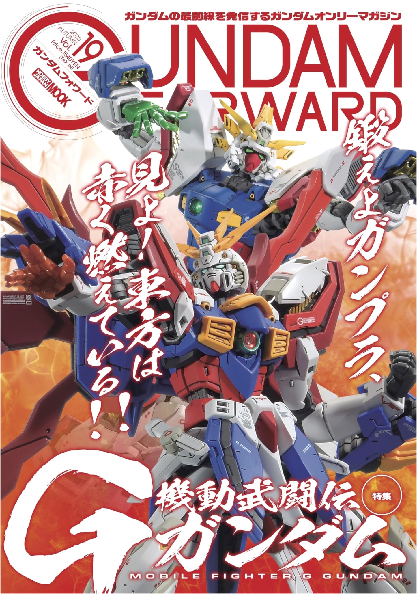 Gundam Forward Vol. 19 - Hobby Japan Mook