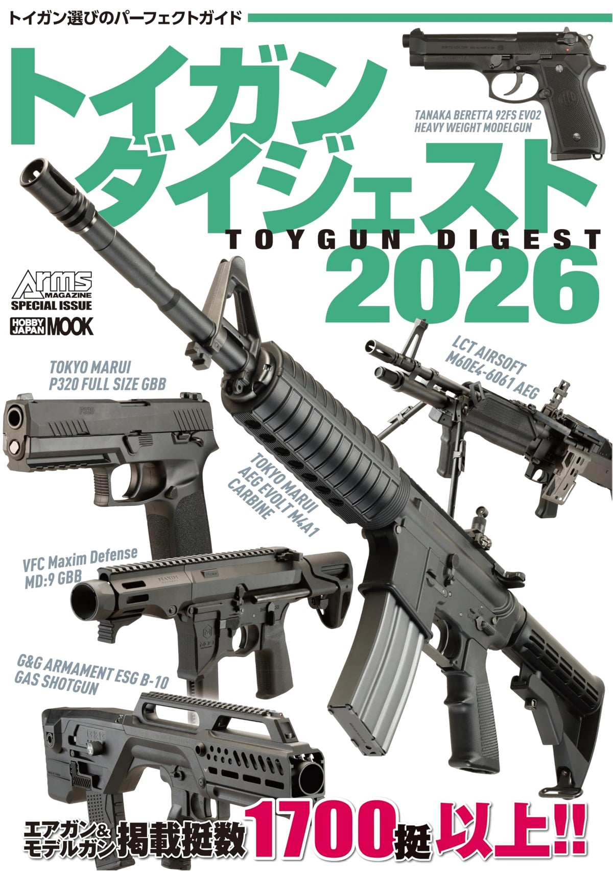 Toy Gun Digest 2026 (Hobby Japan Mook)
