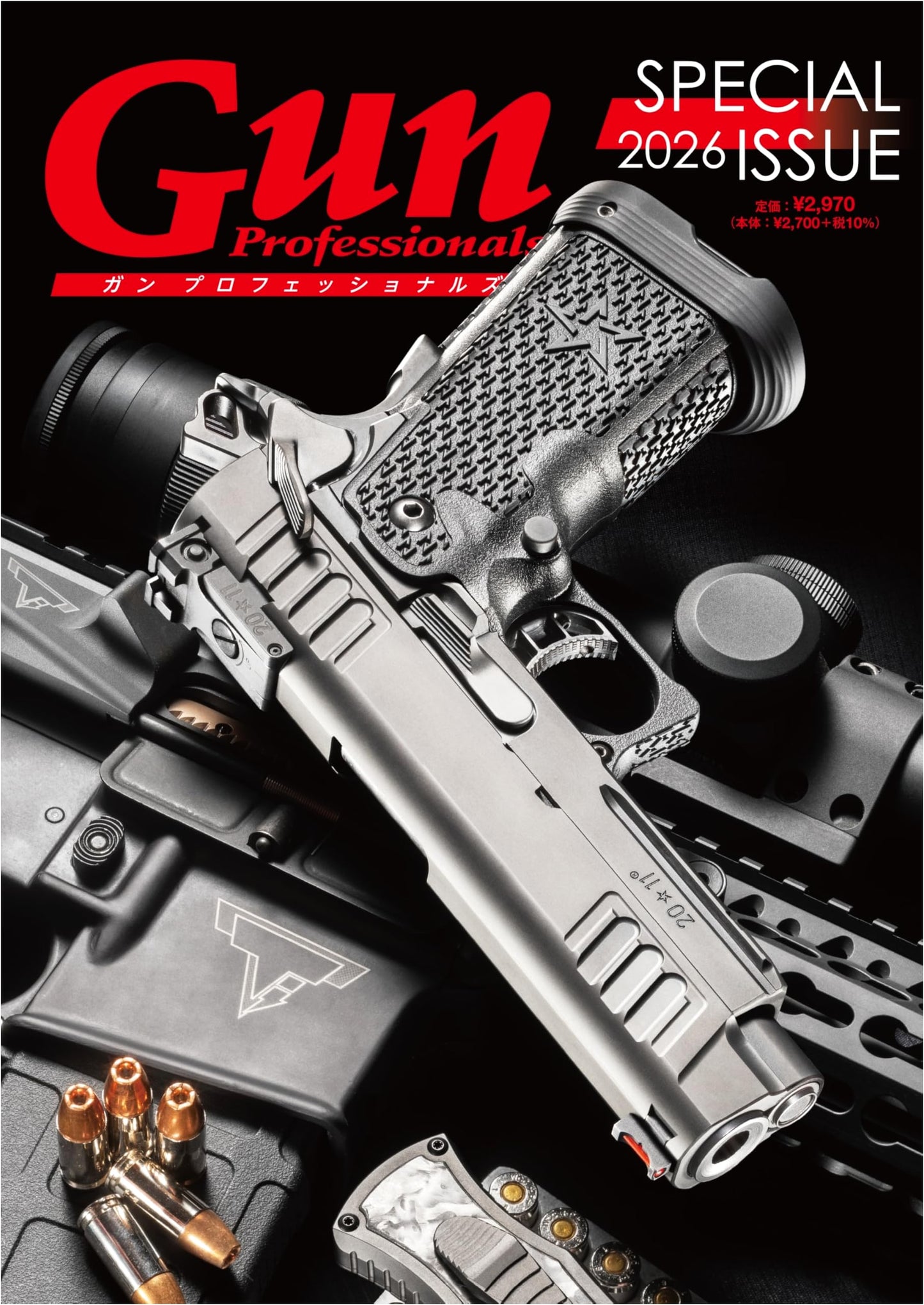 Gun Professionals Special Issue (Hobby Japan Mook)