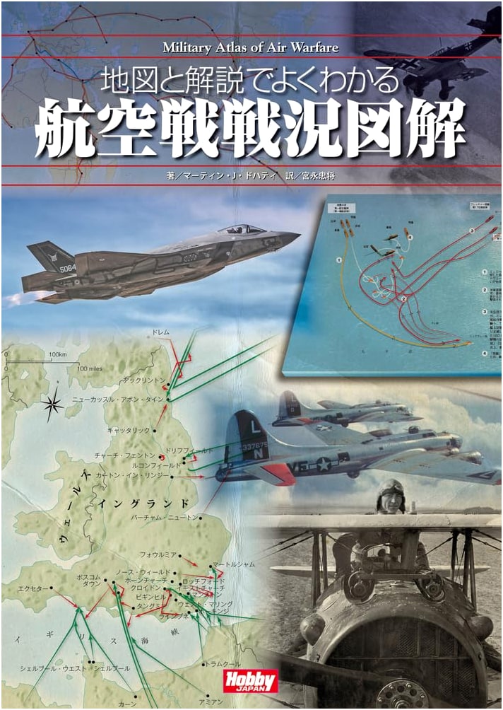 Military Atlas of Air Warfare: Illustrated Explanations with Maps and Commentary