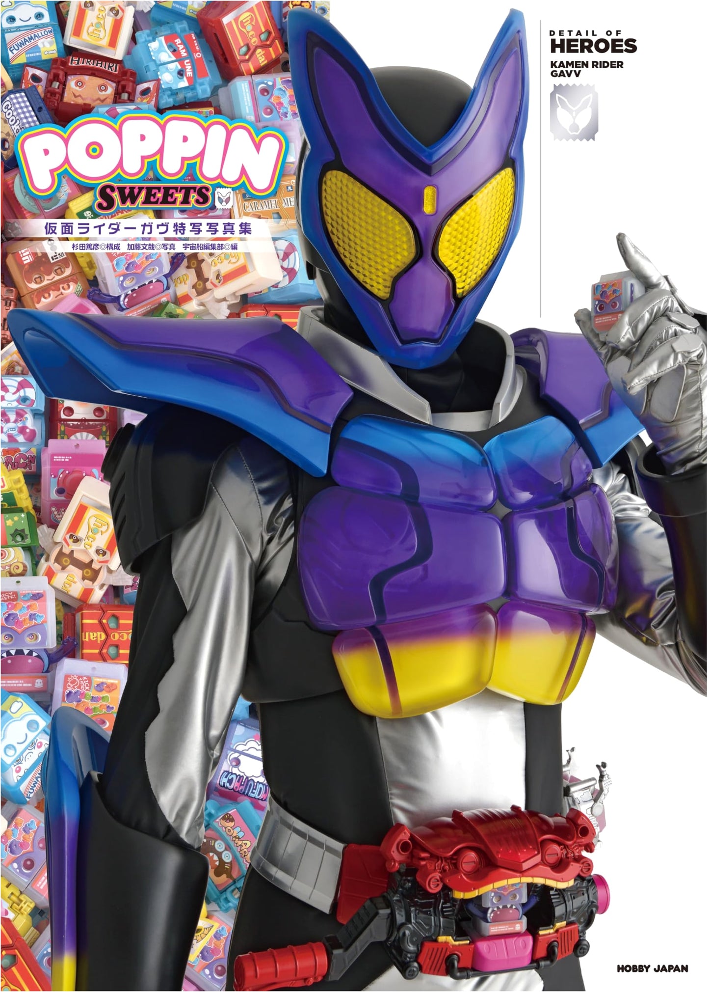 Kamen Rider Gav Special Photo Collection: POPPIN' SWEETS